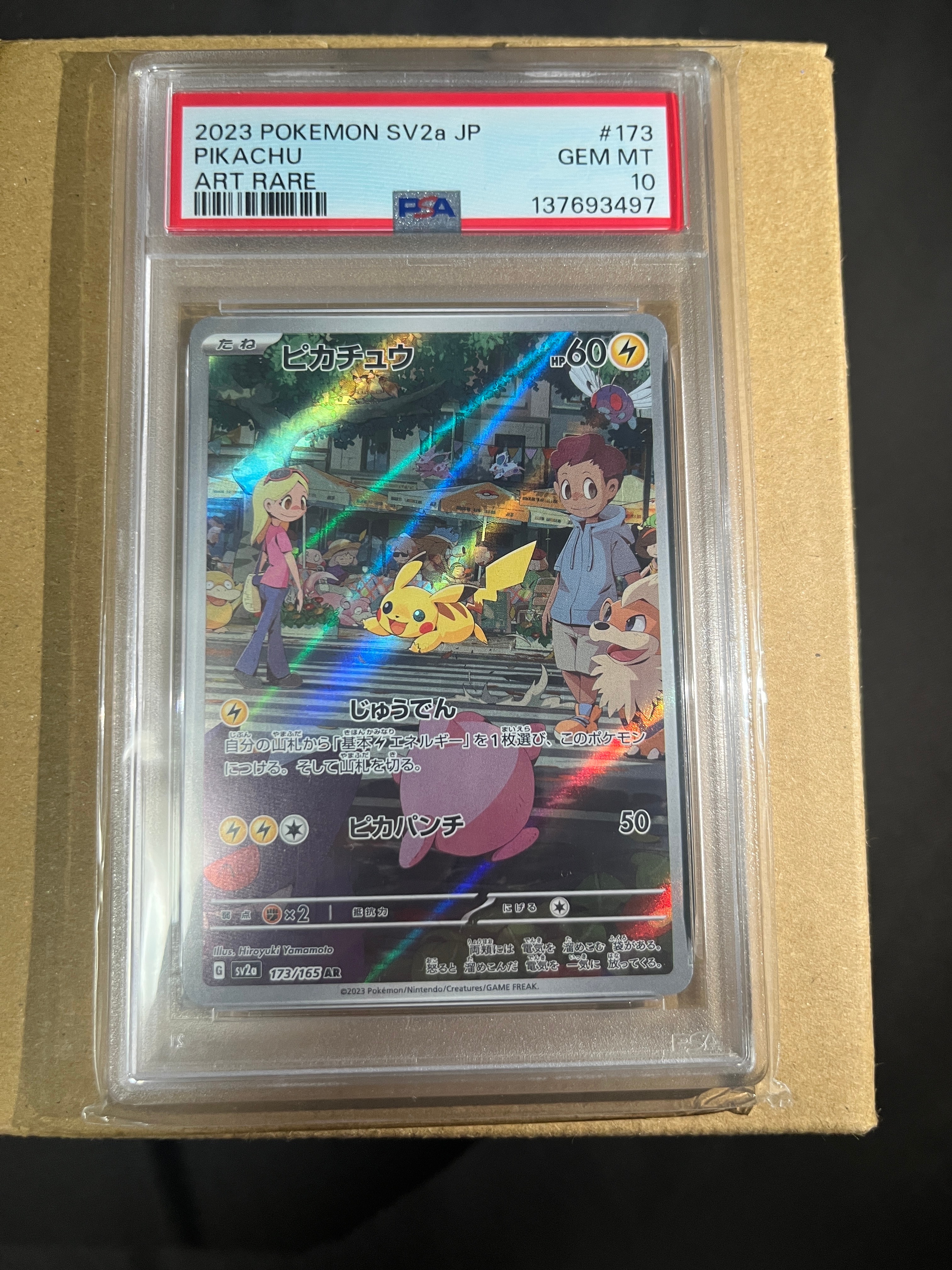 ピカチュウ AR[SV2a 173/165](強化拡張パック「ポケモンカード151」)の