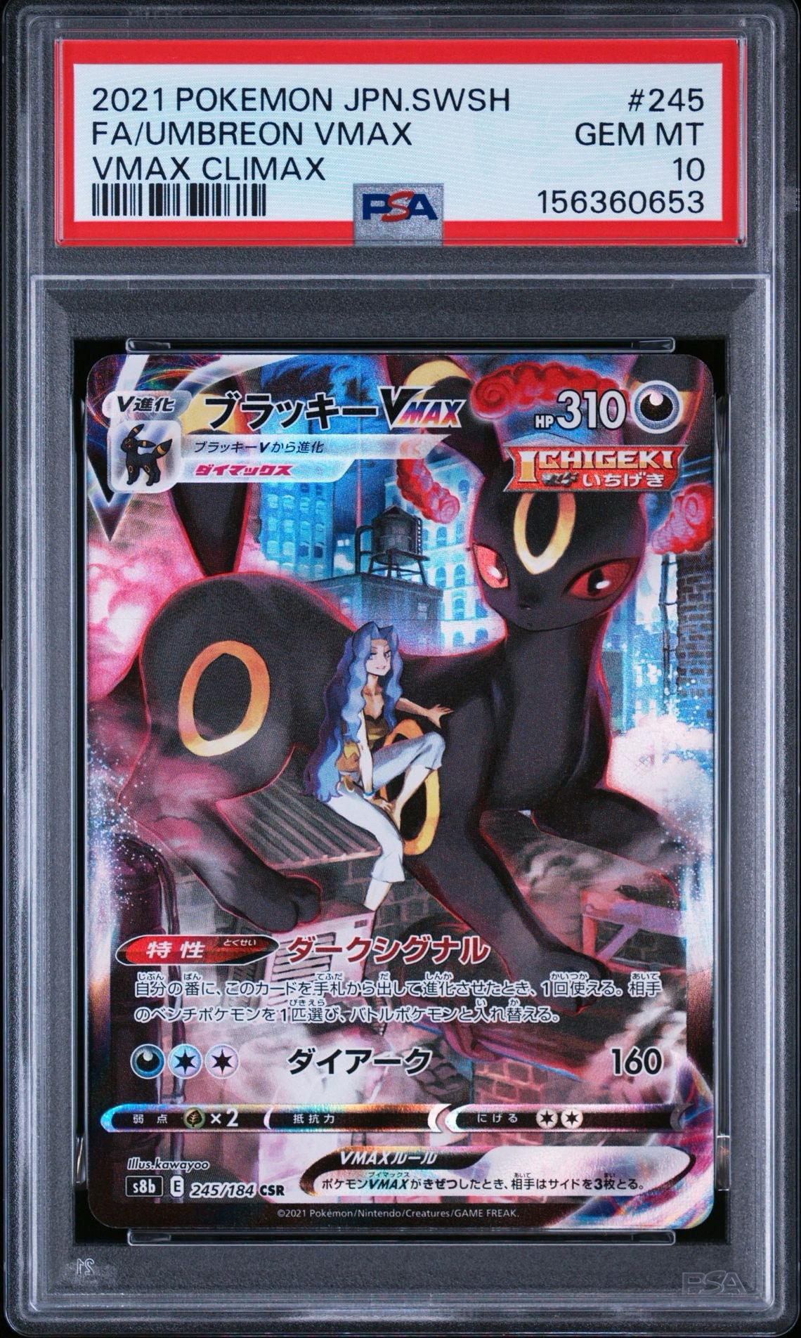 PSA8以下】ミズゴロウ☆ ◇: 1ED[PCG3 033/084](拡張パック「ロケット