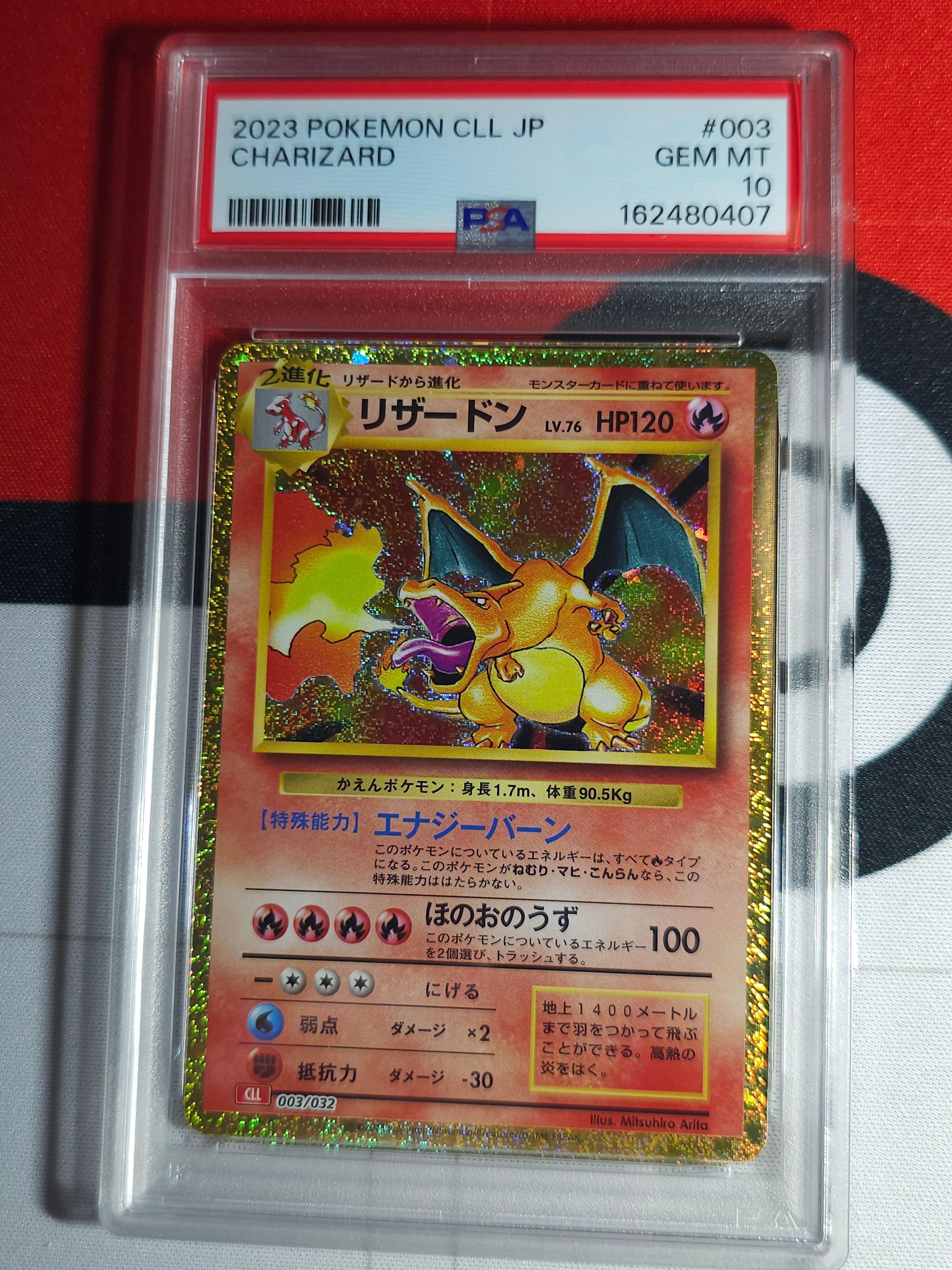 PSA9】リザードン [CLL 003/032](ポケモンカードゲーム Classic) 1枚の