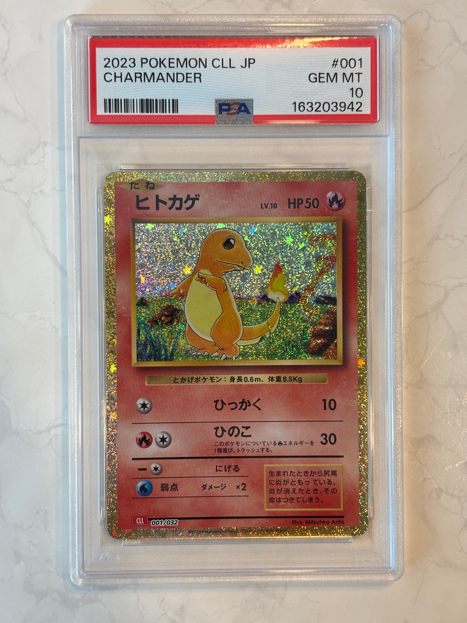 ヒトカゲ [CLL 001/032](ポケモンカードゲーム Classic)