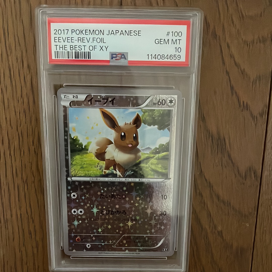 PSA10】イーブイ :ミラー [XY 100/171](ハイクラスパック「THE BEST OF