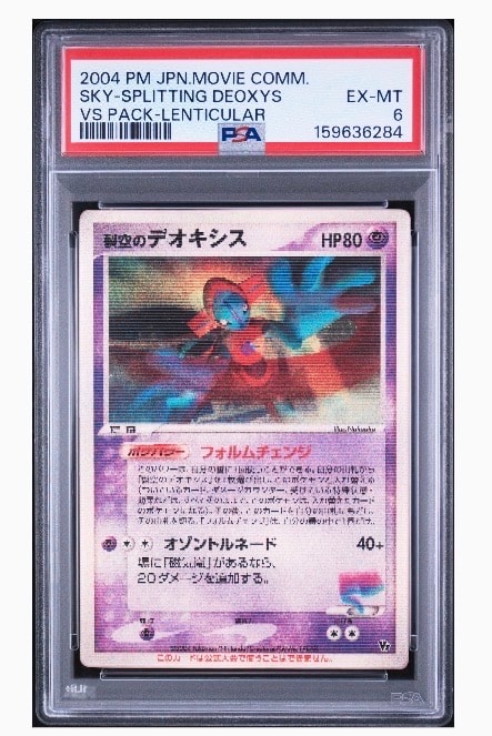 PSA8以下】裂空のデオキシス (レンチキュラー) [2004 VS](映画公開記念
