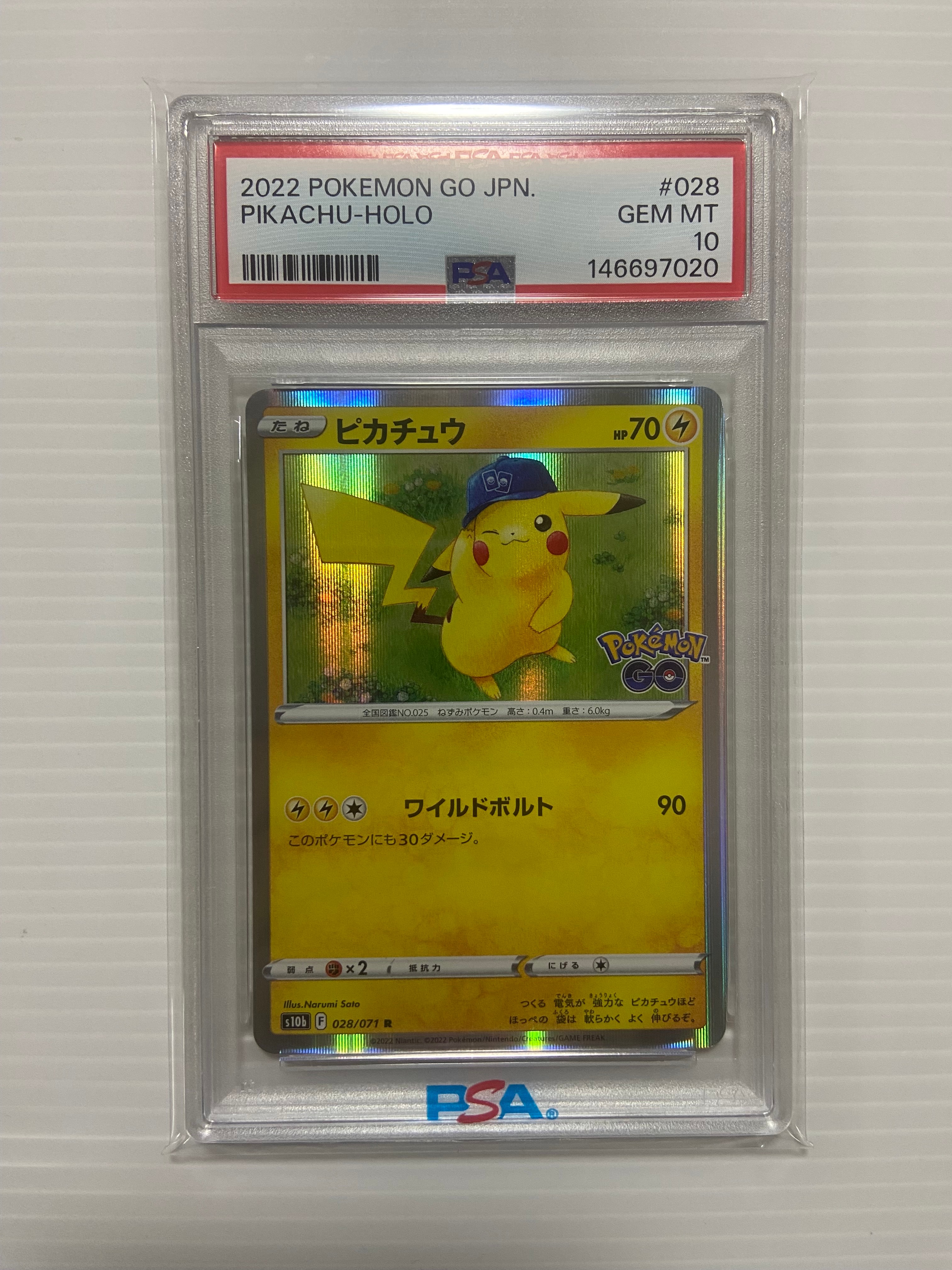 ピカチュウ R[s10b 028/071](強化拡張パック「Pokemon GO」)