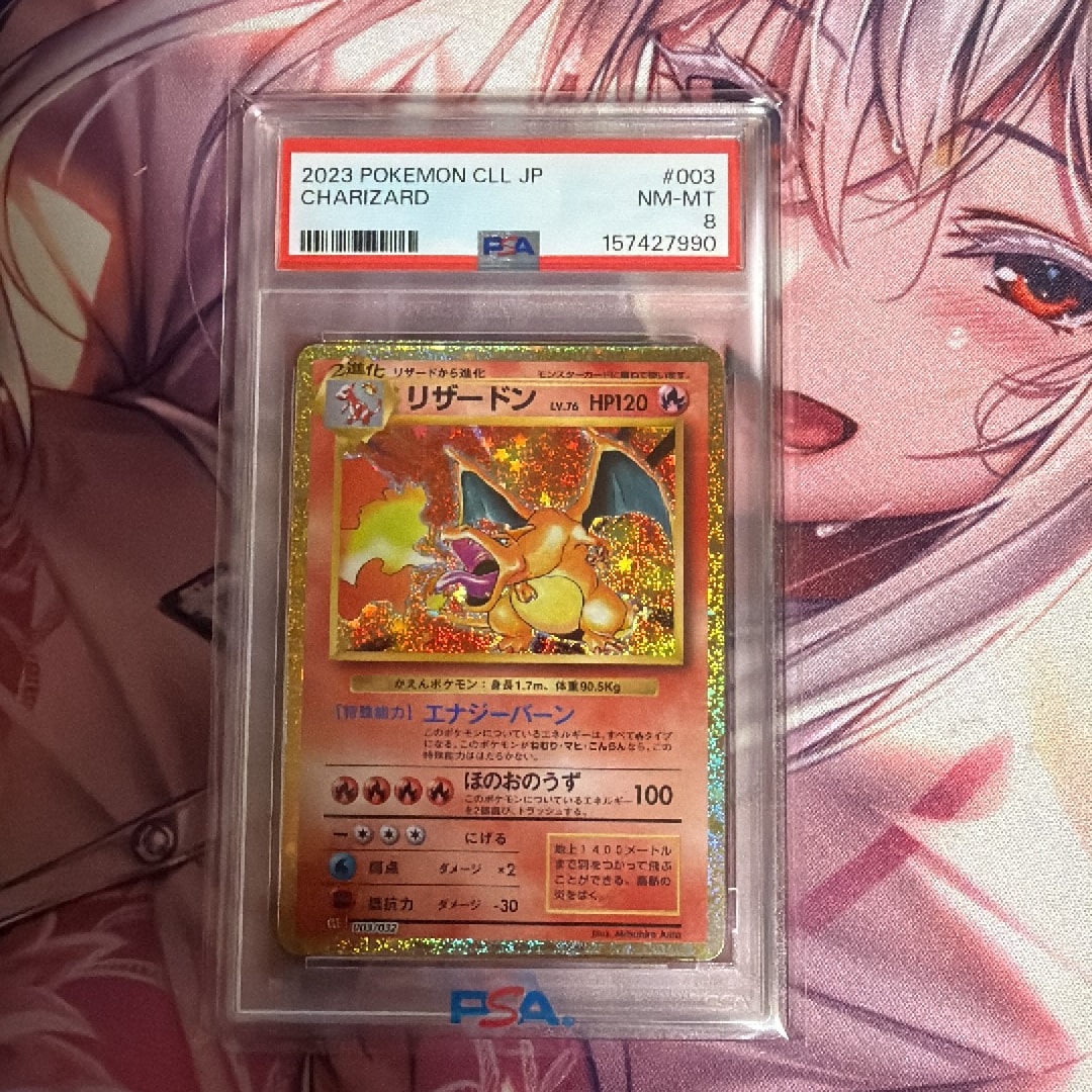 リザードン [CLL 003/032](ポケモンカードゲーム Classic)通販・買取
