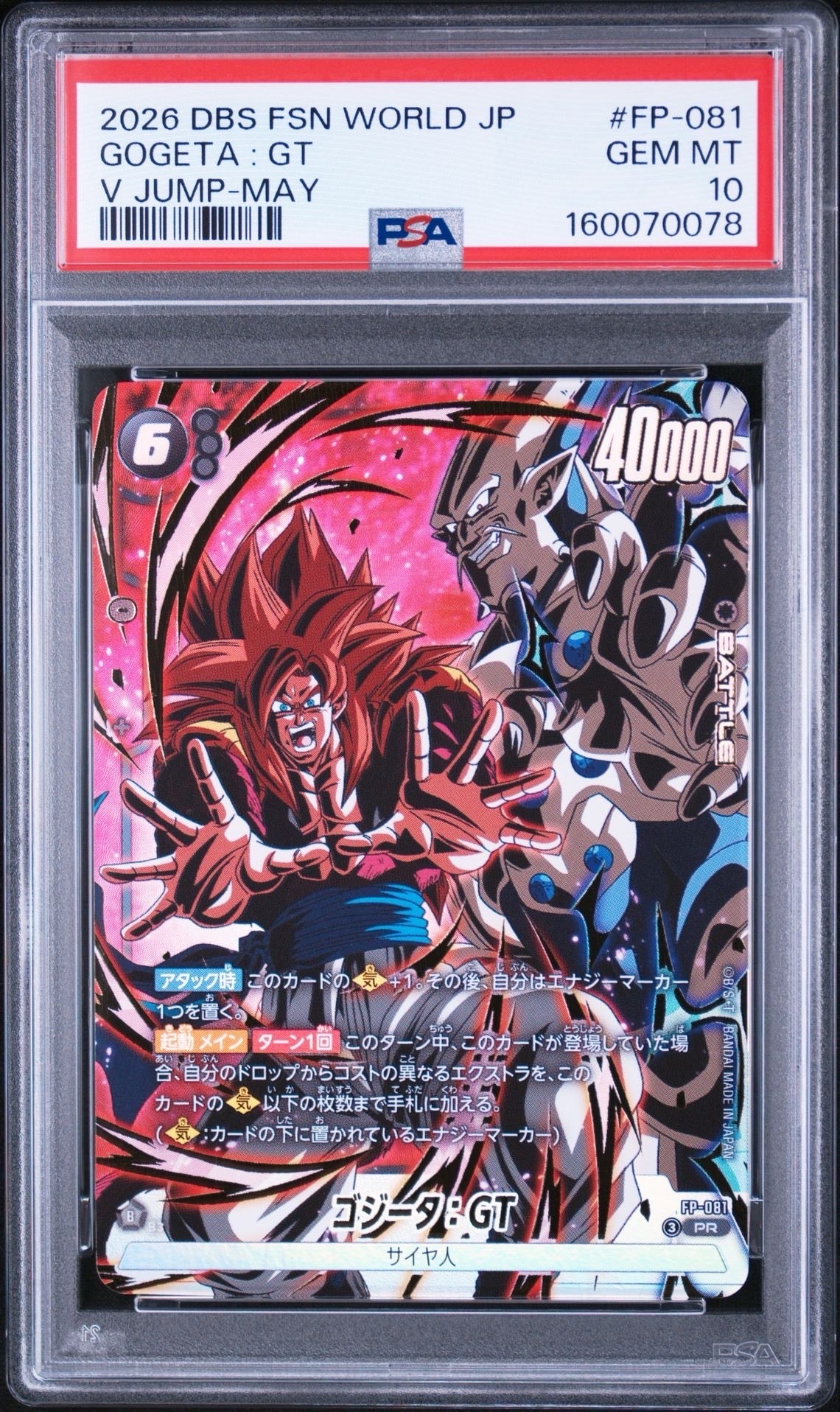状態A】ドラゴンボールスーパーカードゲーム フュージョンワールド