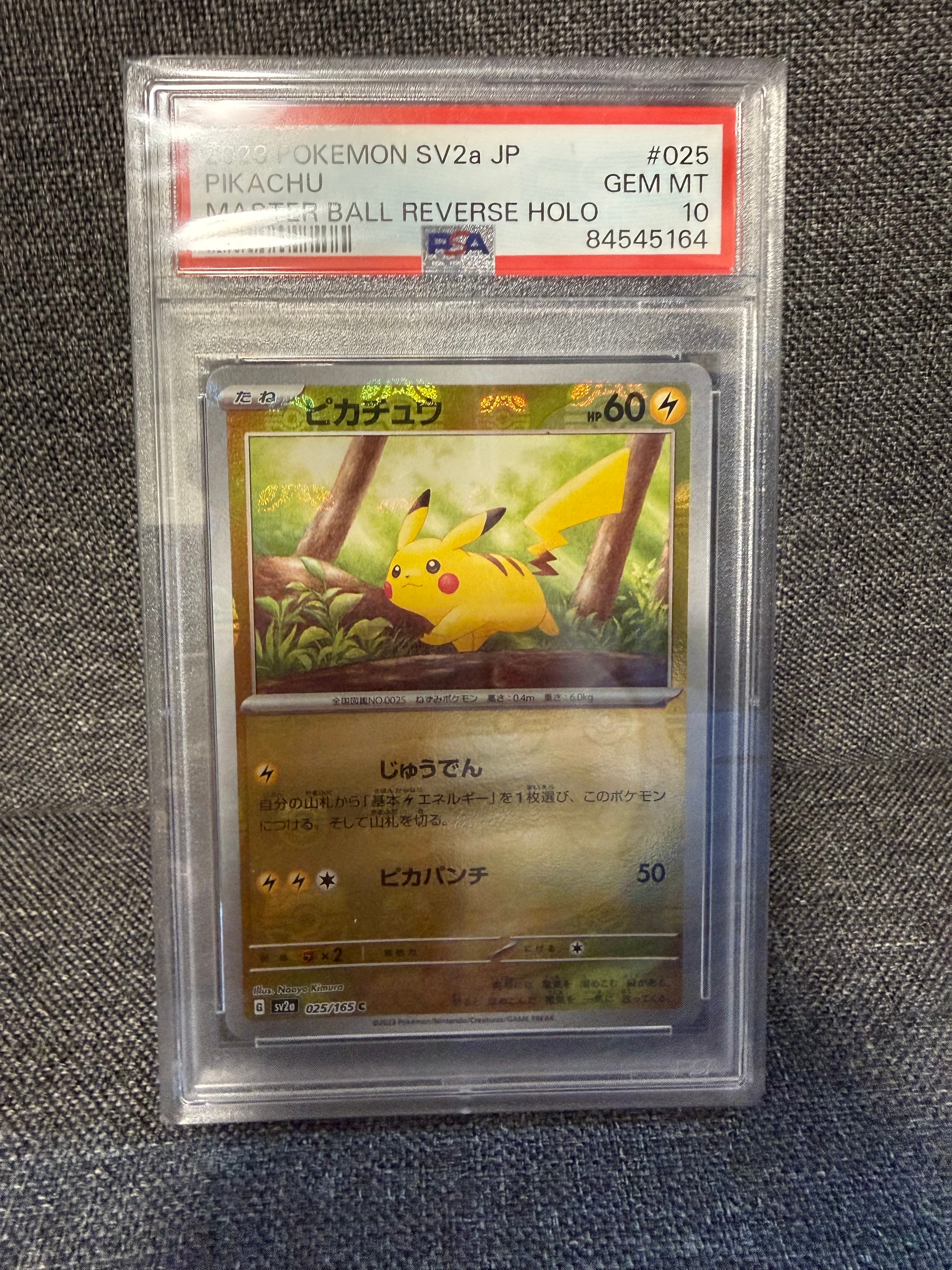 ピカチュウ C: マスターボールミラー (マスボピカチュウ) [SV2a 025/165](強化拡張パック「ポケモンカード151」)