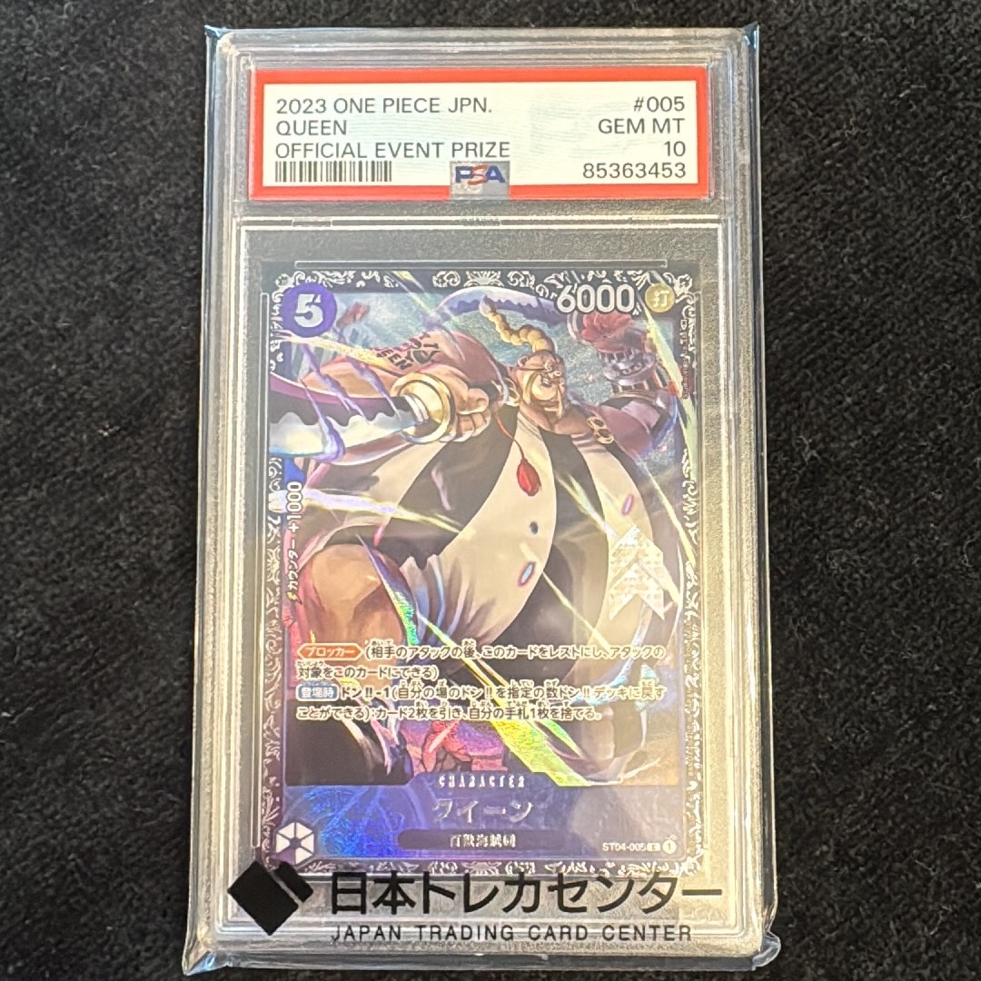 クイーン [ST04-005] (フラッグシップバトル記念品)通販・買取・相場