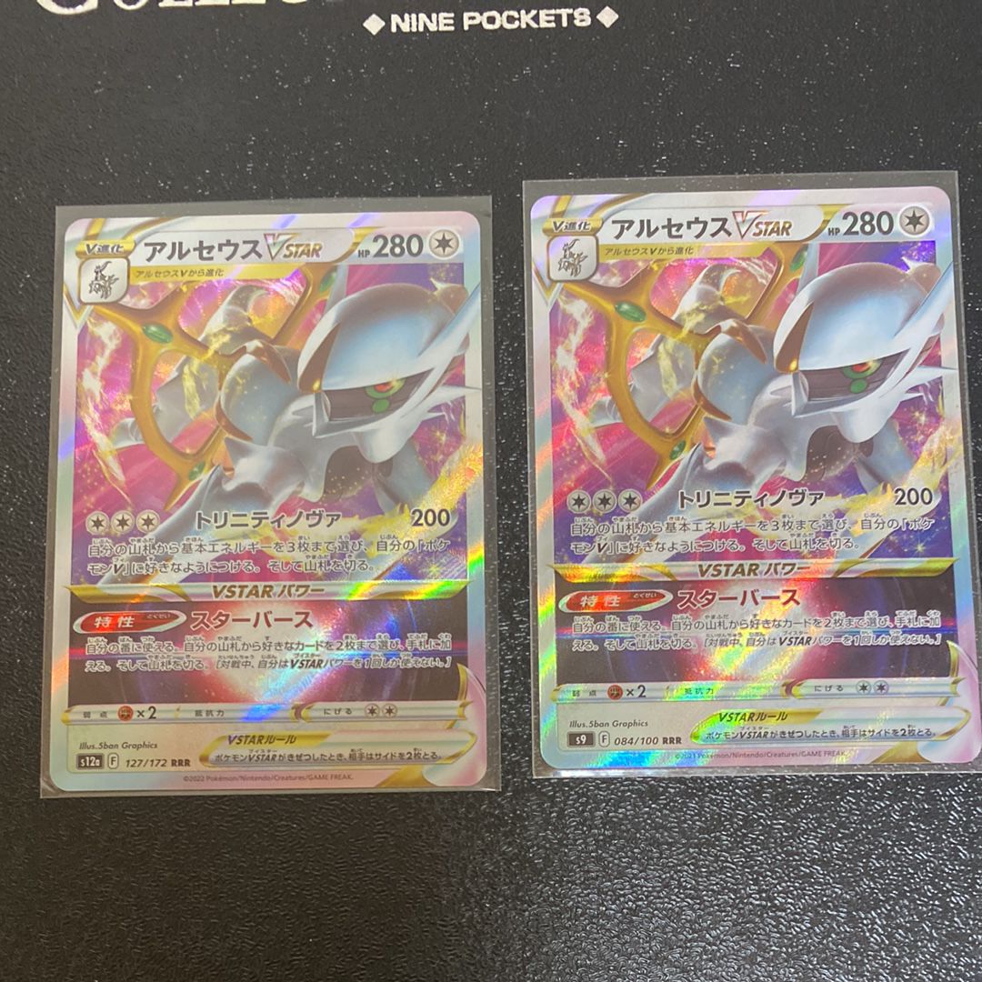 アルセウスVSTAR RRR [s12a 127/172](ハイクラスパック「VSTARユニバース」)