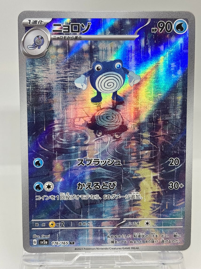 151ARニョロゾ ✕3枚 ハクリュー ✕3枚 バリヤード ✕3枚 美品 151AR 151ARニョロゾ ✕3枚 ハクリュー ✕3枚 バリヤード ✕3枚 美品 151AR