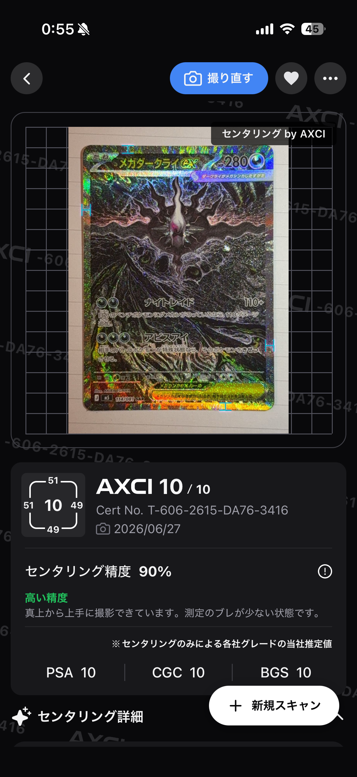 メガダークライex SAR [M5 114/081](拡張パック「アビスアイ」)