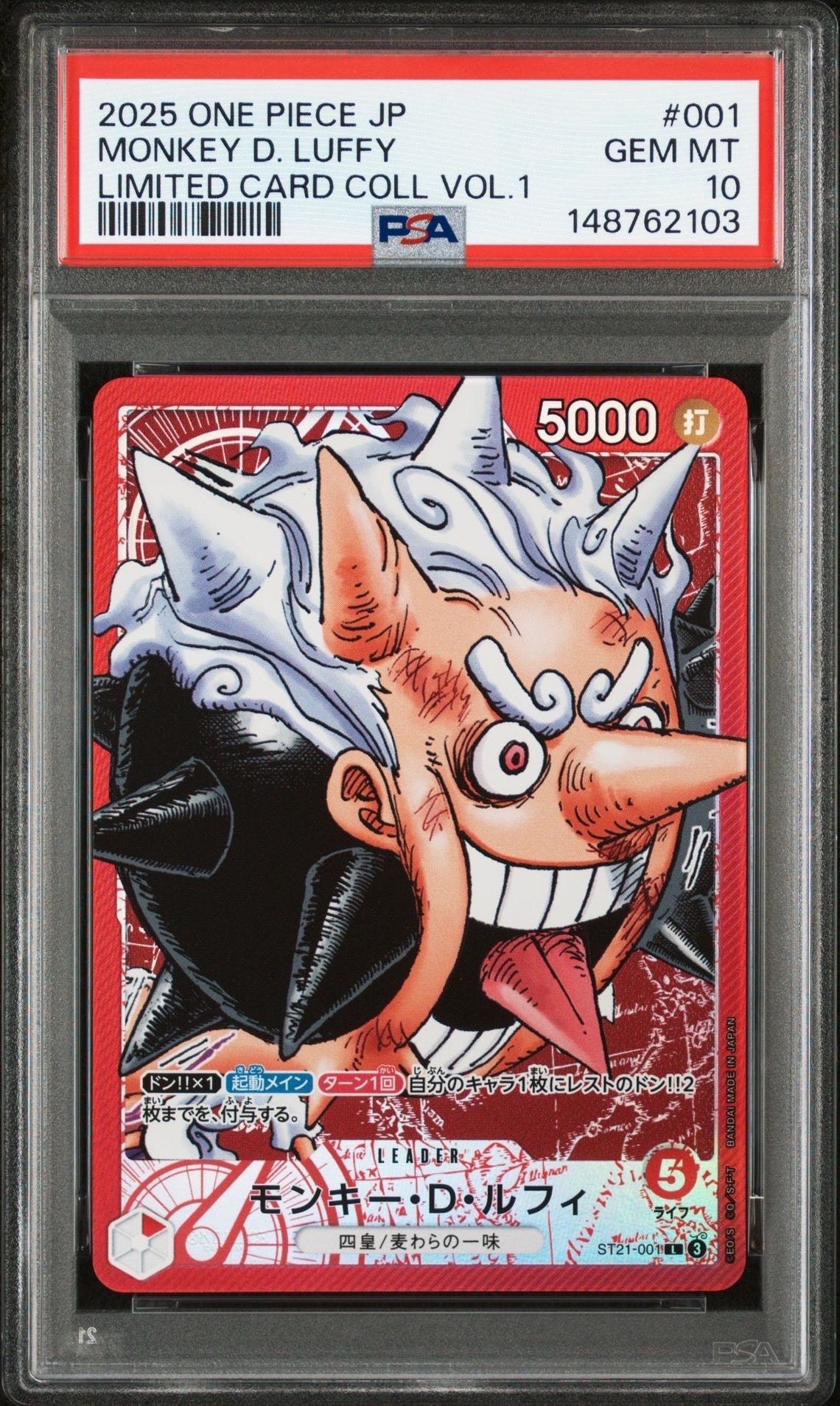 ジュラキュール・ミホーク SEC-SP (コミパラ) [OP14-119](ブースター