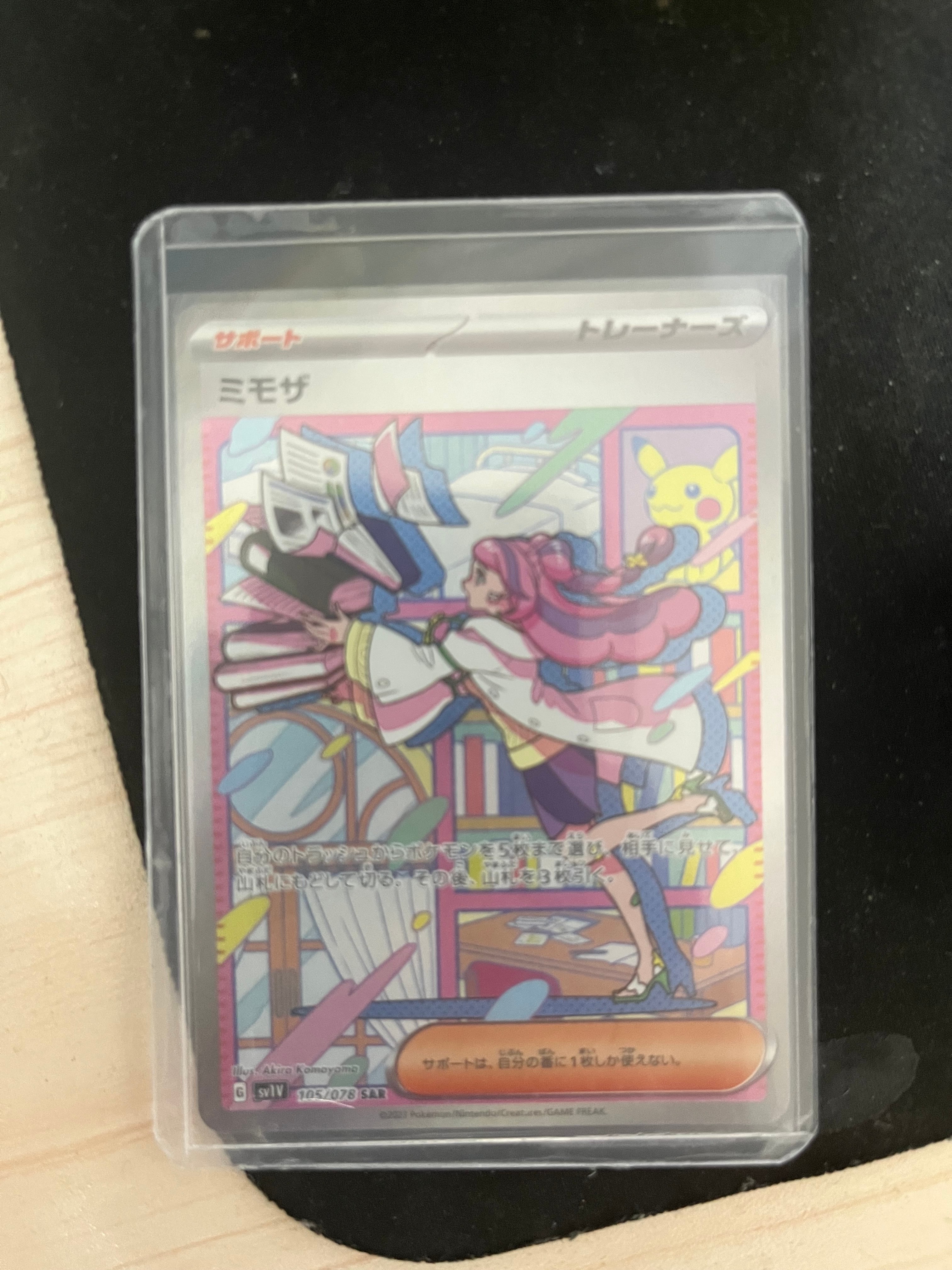 ミモザ SAR[SV1V 105/078](スカーレット&バイオレット 拡張パック「バイオレットex」)
