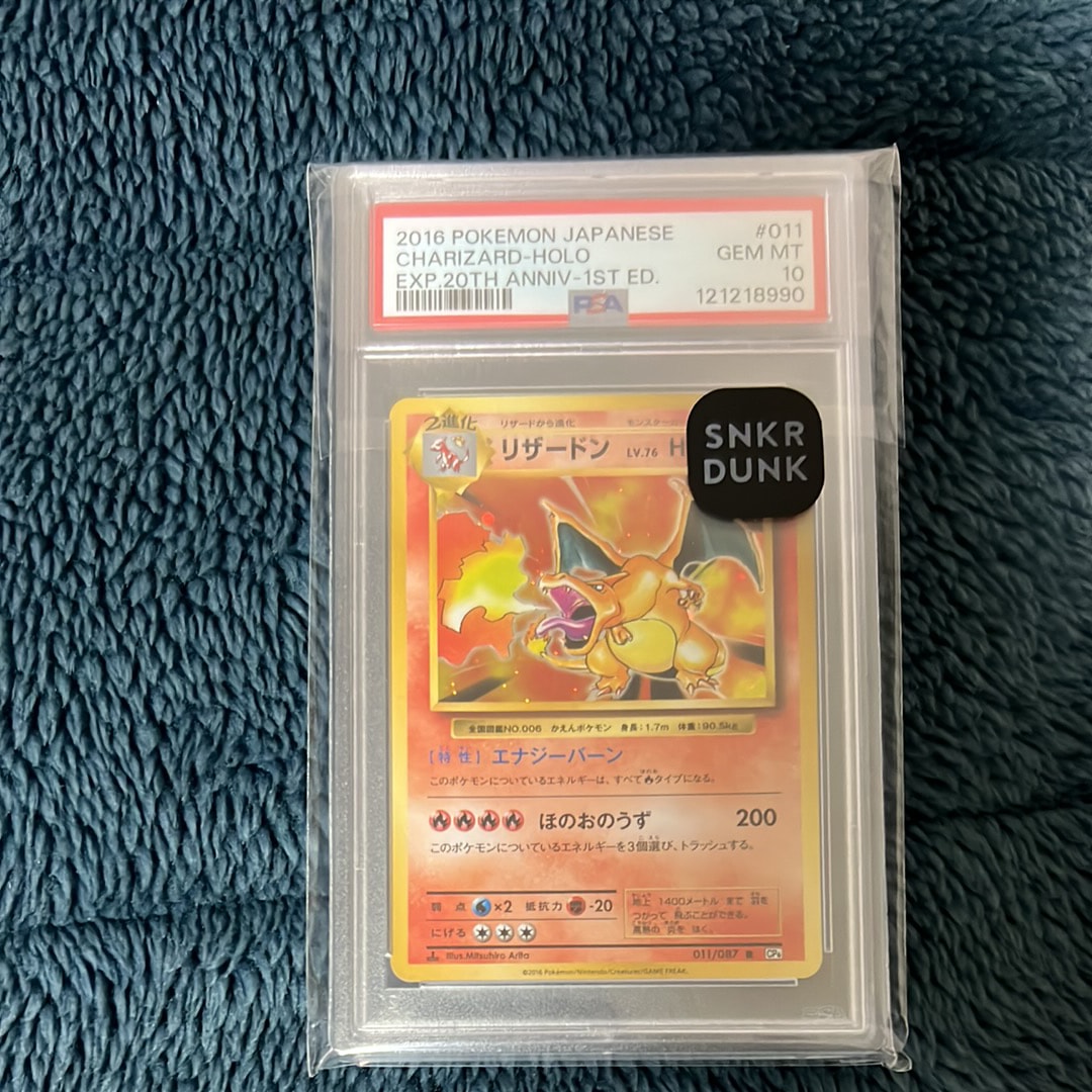 リザードン R :1ED [CP6 011/087](コンセプトパック「ポケットモンスターカードゲーム 拡張パック 20th Anniversary」)