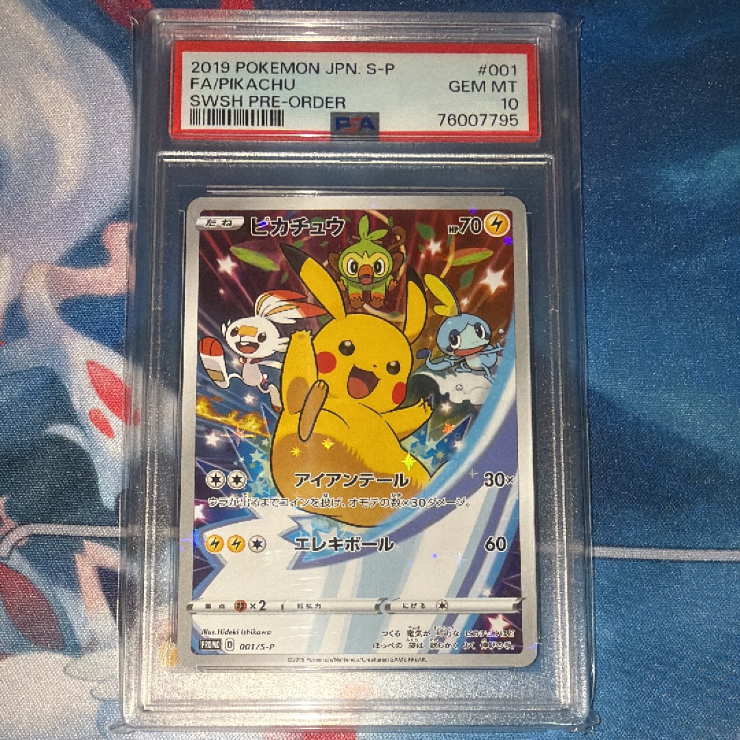 PSA10 セブンイレブン ピカチュウ 001/s-p プロモ 【公式通販】