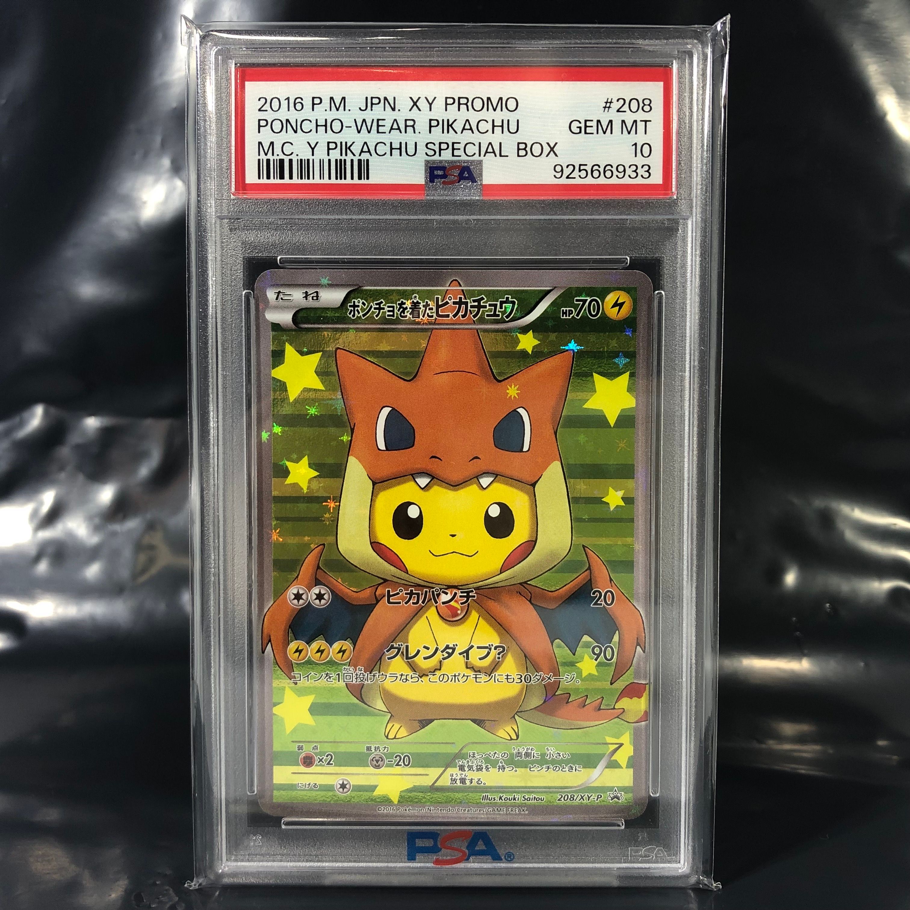 ポンチョを着たピカチュウ: プロモ[XY-P 208/XY-P](BREAK スペシャルBOX「メガリザードンYのポンチョを着たピカチュウ」)