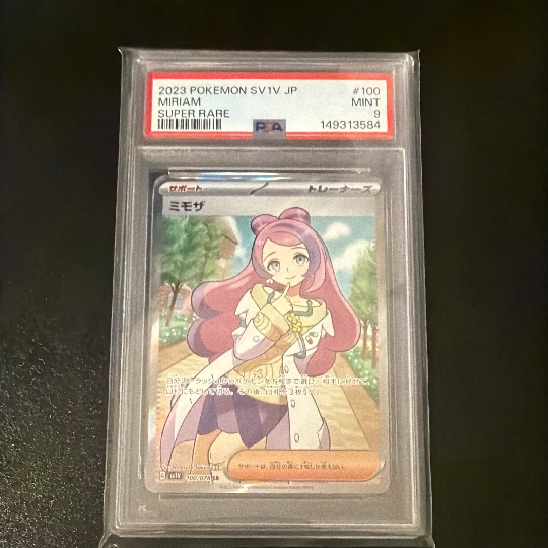 リーリエ（がんばリーリエ） SR[SM4+ 119/114](ハイクラスパック「GX