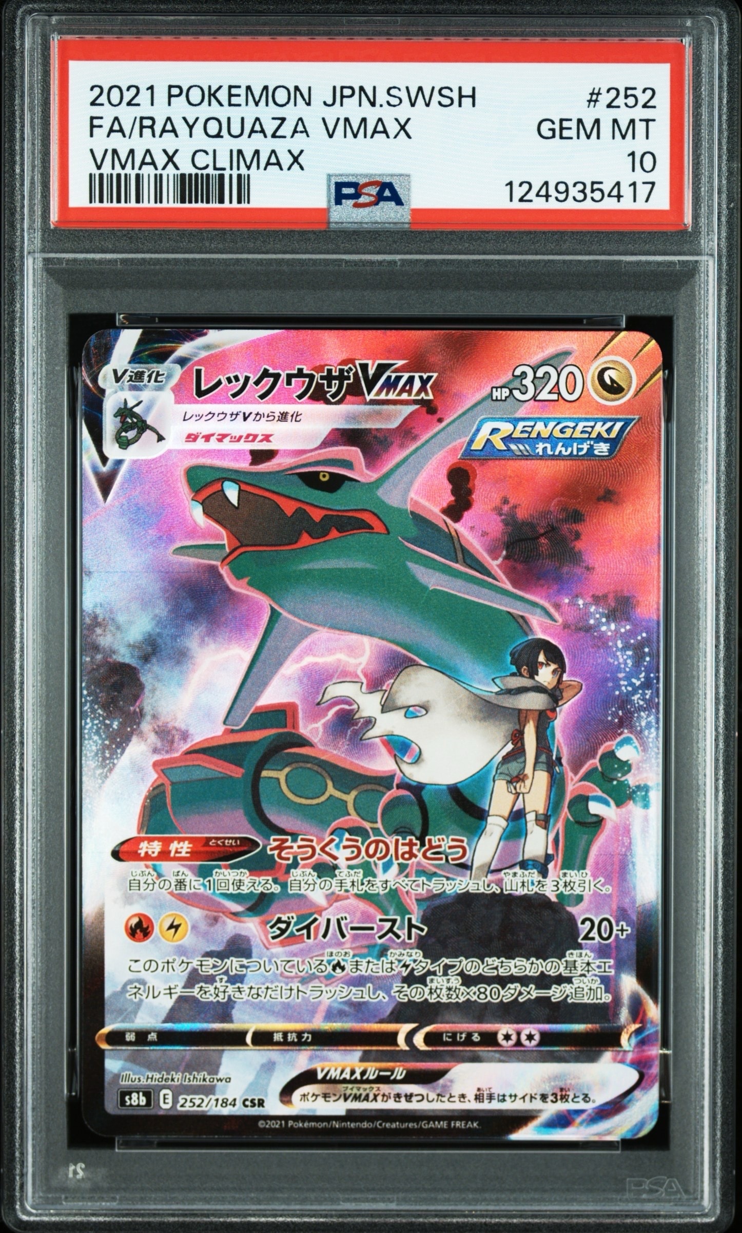 PSA10】メガジガルデex SR [M3 097/080](拡張パック「ムニキスゼロ