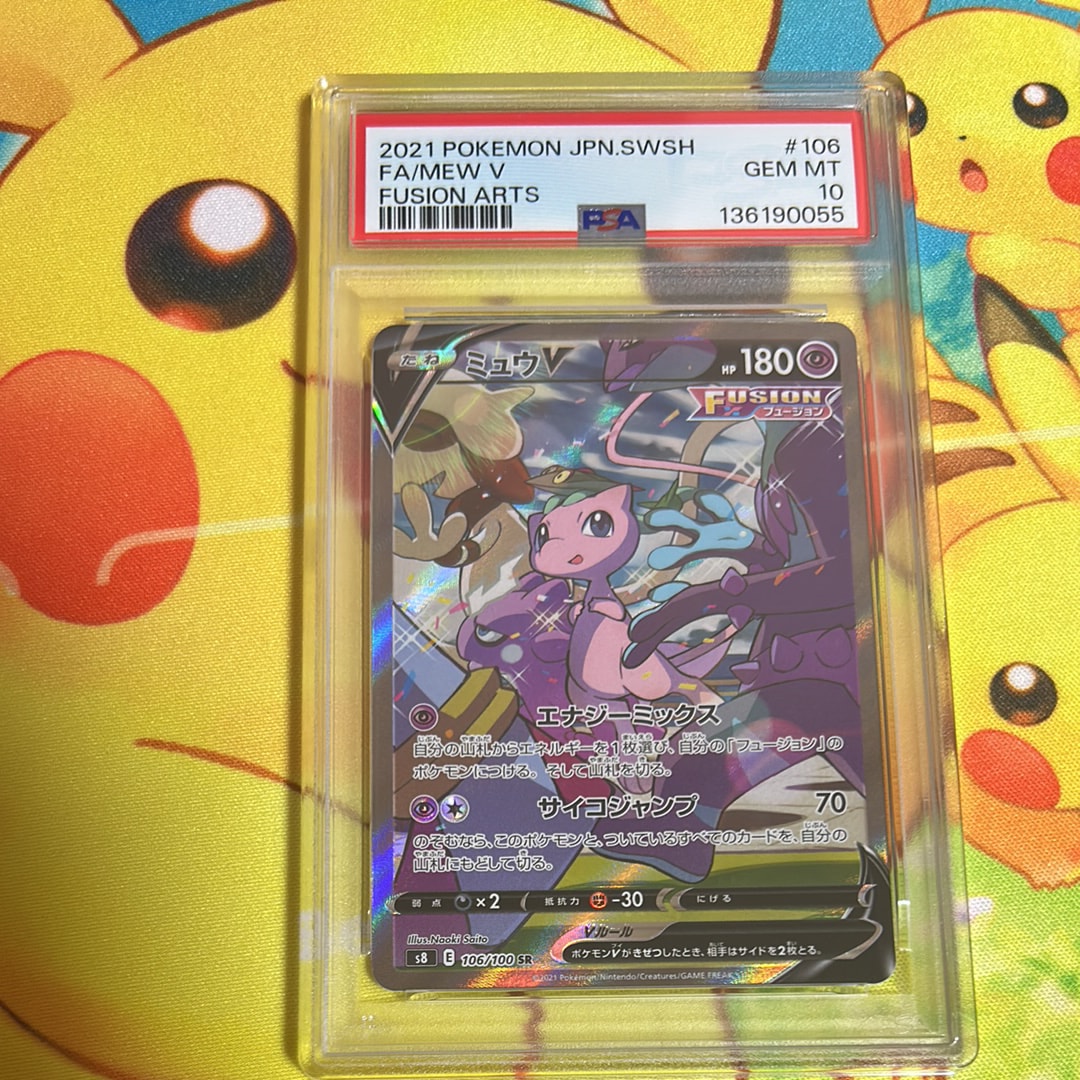 ミュウV SR: SA[S8 106/100](拡張パック「フュージョンアーツ」)