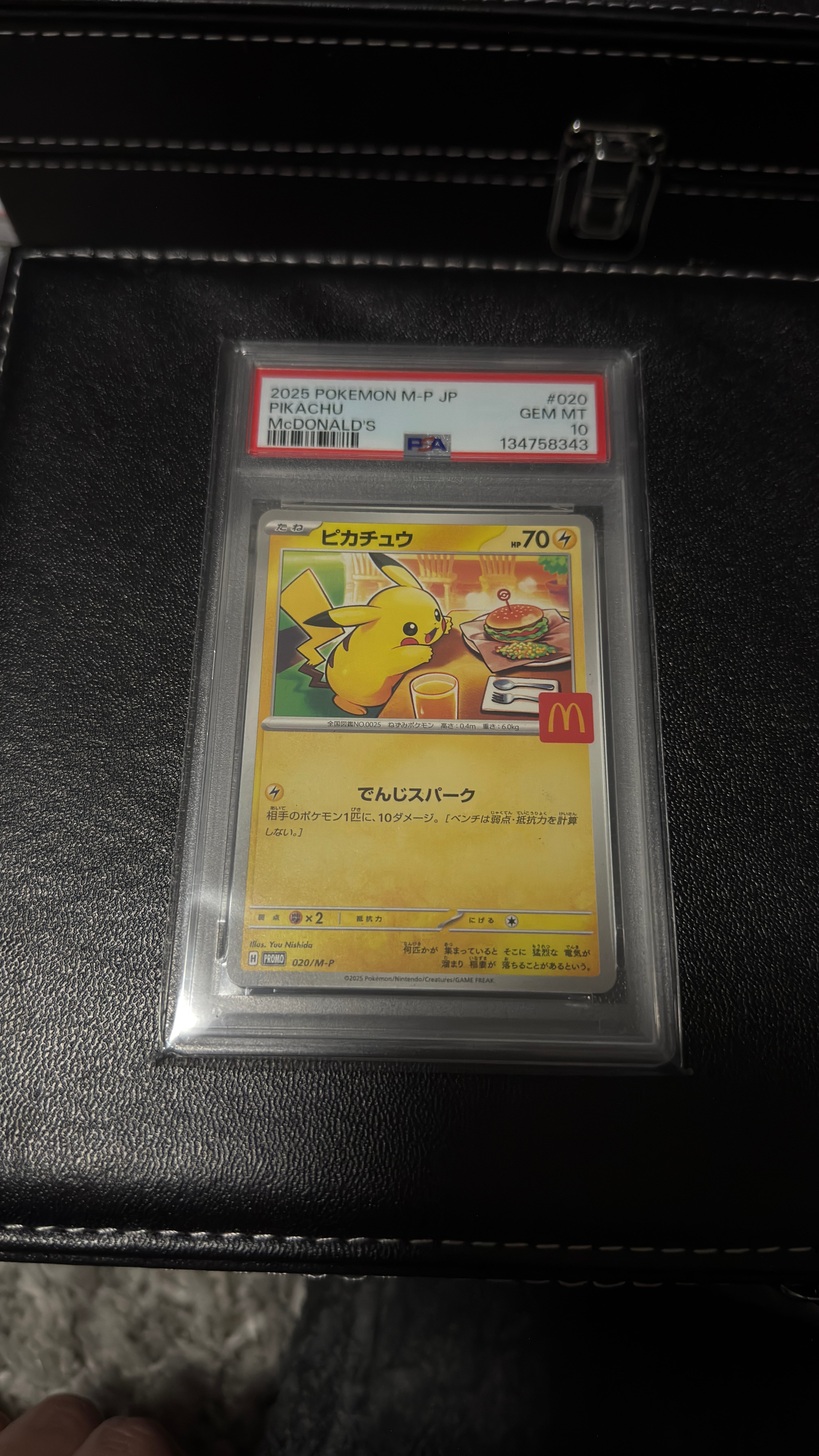 ピカチュウ P [M-P 020](プロモカードパック「マクドナルド ハッピーセット2025」)