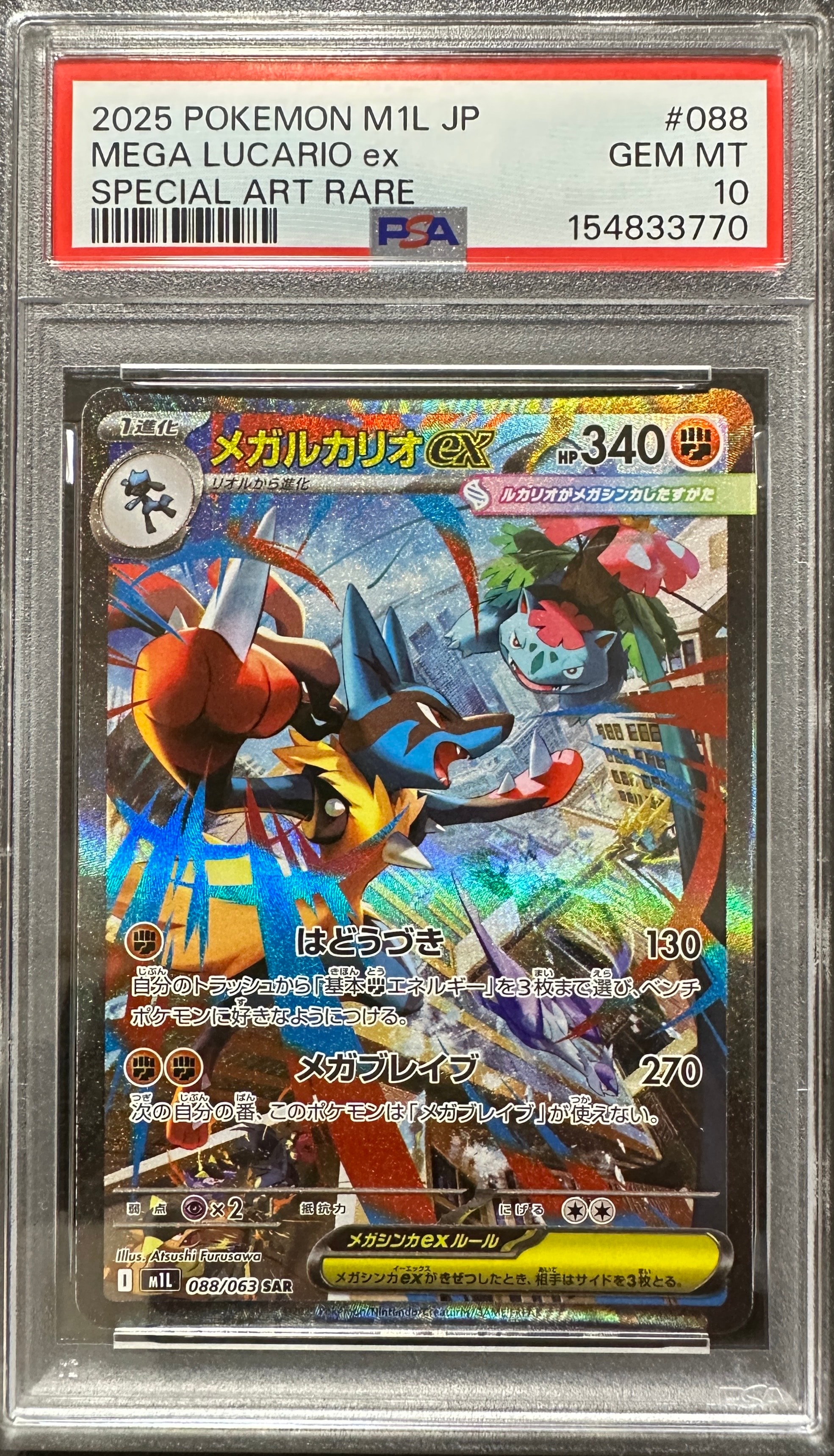 PSA10 マグマ団のグラードン: プロモ [S8a-P 011/025]ポケカ PSA10】マグマ団のグラードン: プロモ [S8a-P 011/025](プロモカード