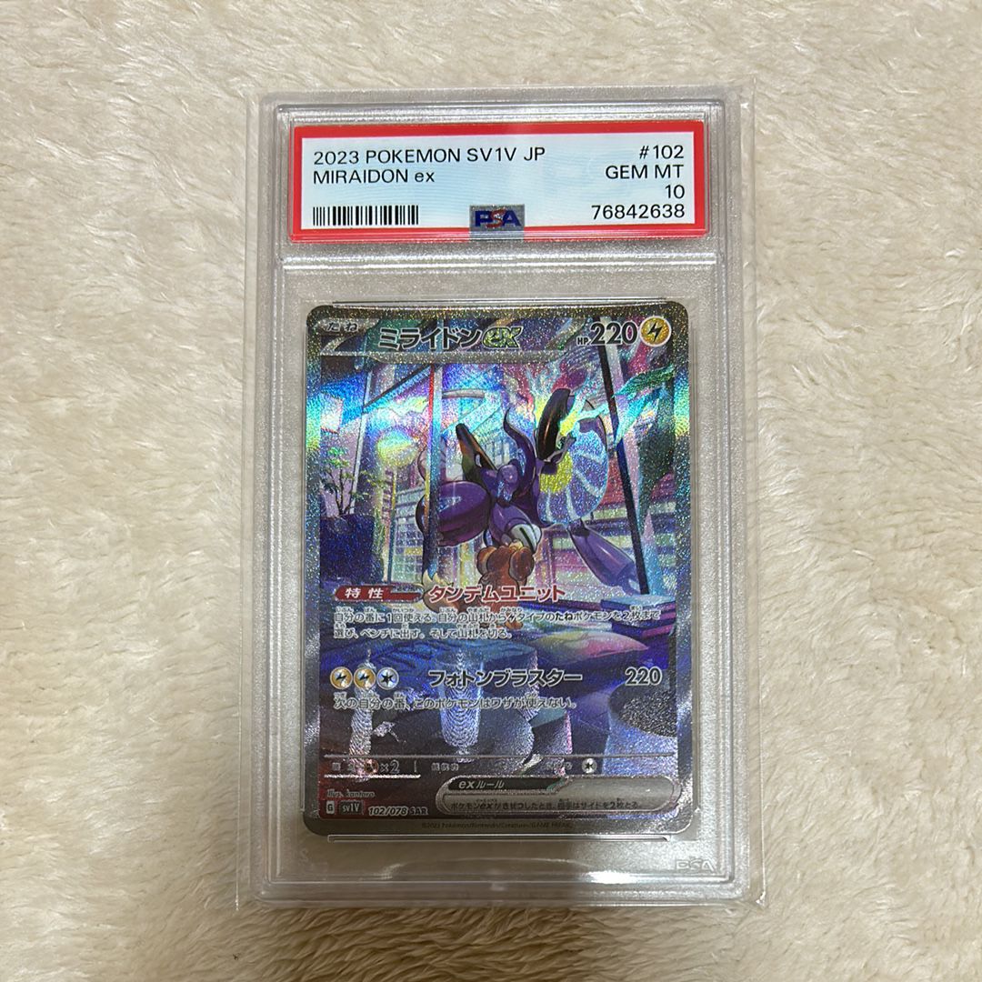 ミライドンex SAR[SV1V 102/078](スカーレット&バイオレット 拡張パック「バイオレットex」)