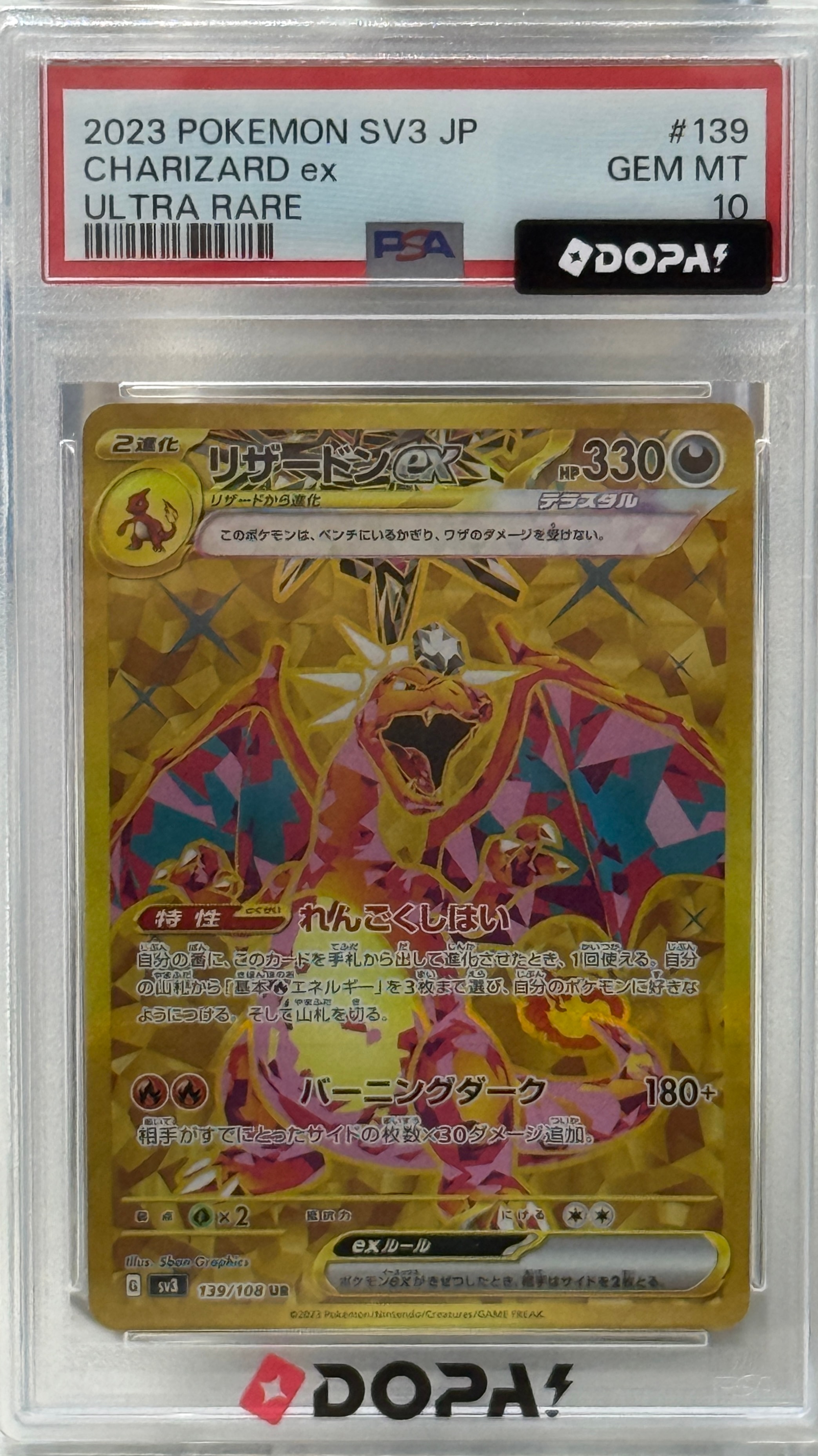 Charizard ex