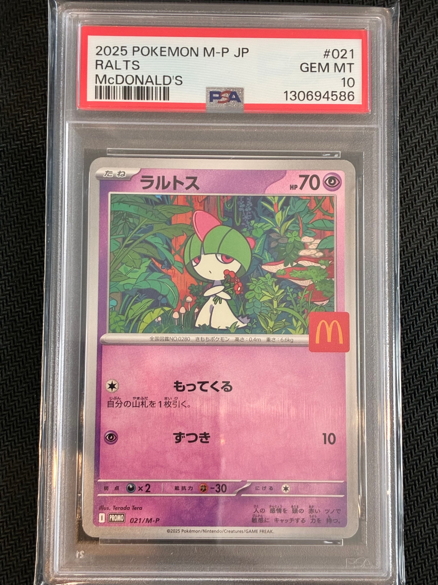 PSA10】ラルトス P [M-P 021](プロモカードパック「マクドナルド