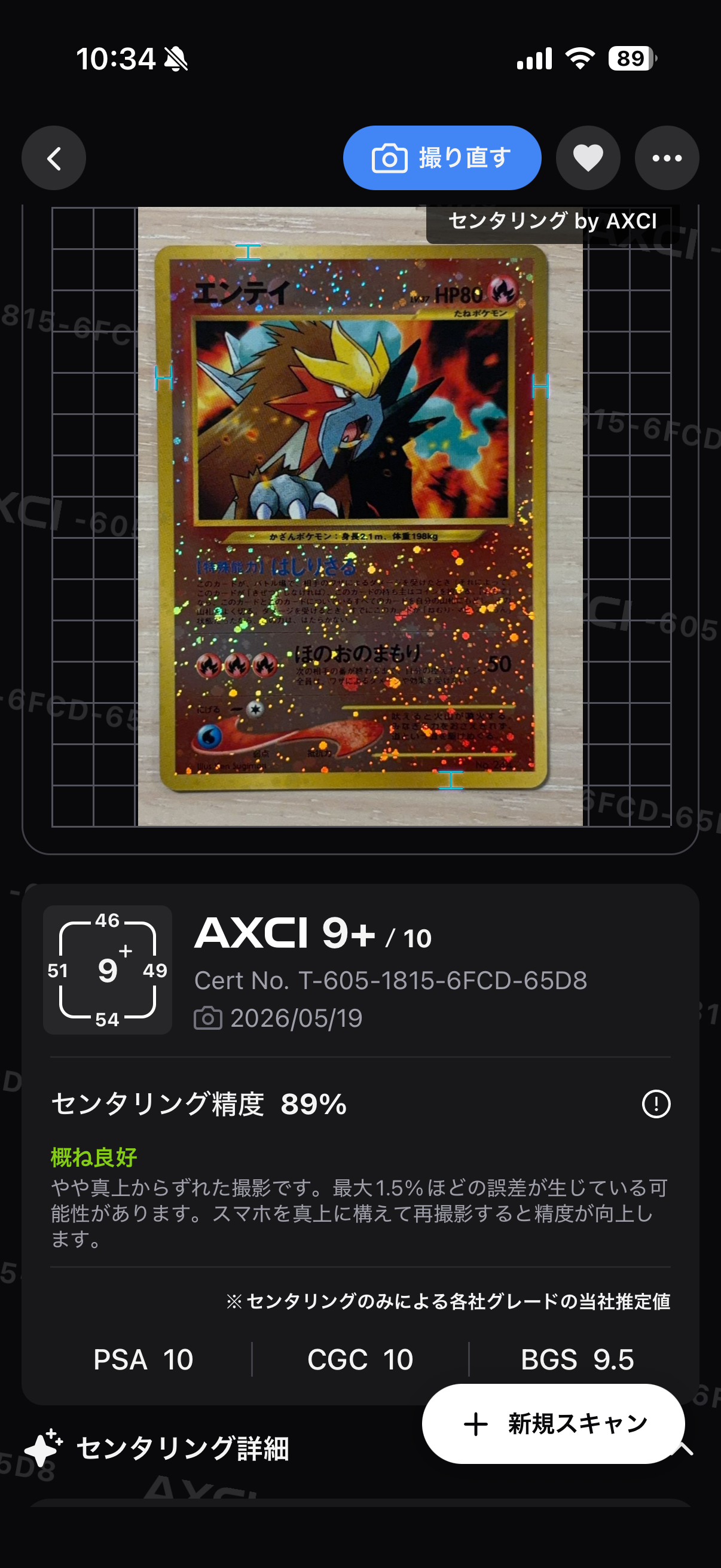 エンテイLV.37 : 旧裏 [PRMF-2 No.244](ポケモンカード☆neo