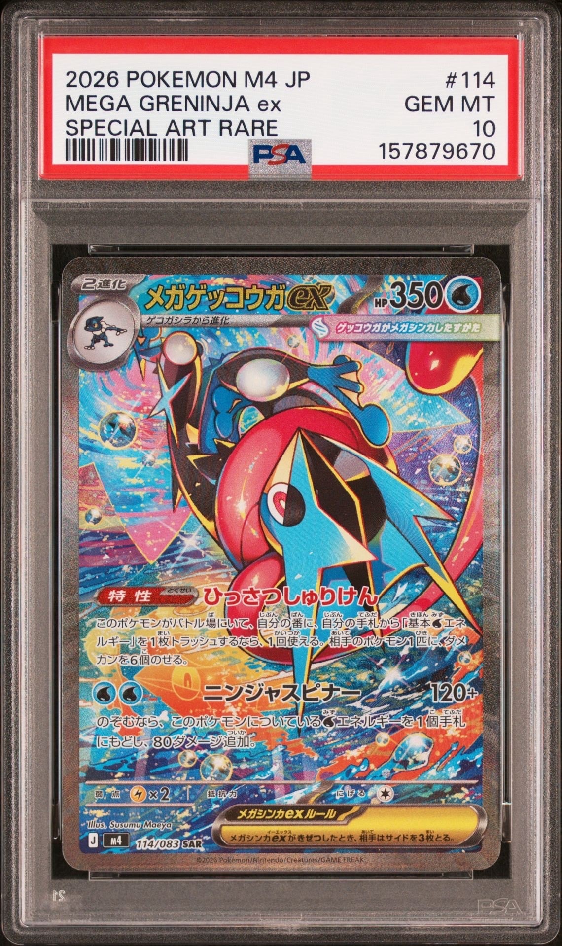 PSA10】ピカチュウ AR[s12a 205/172](ハイクラスパック「VSTAR