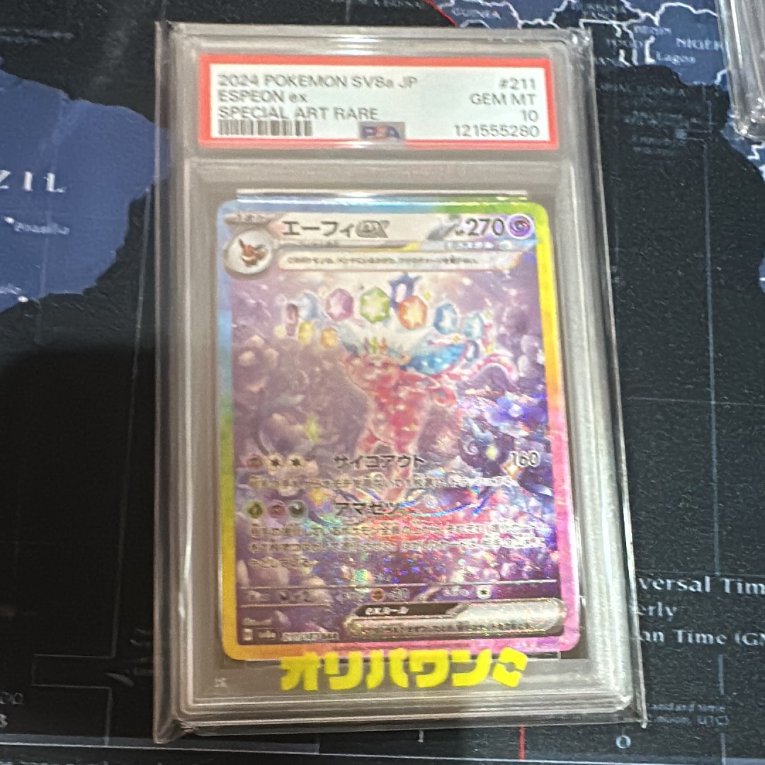 エーフィex SAR [SV8a 211/187](ハイクラスパック「テラスタルフェスex」)
