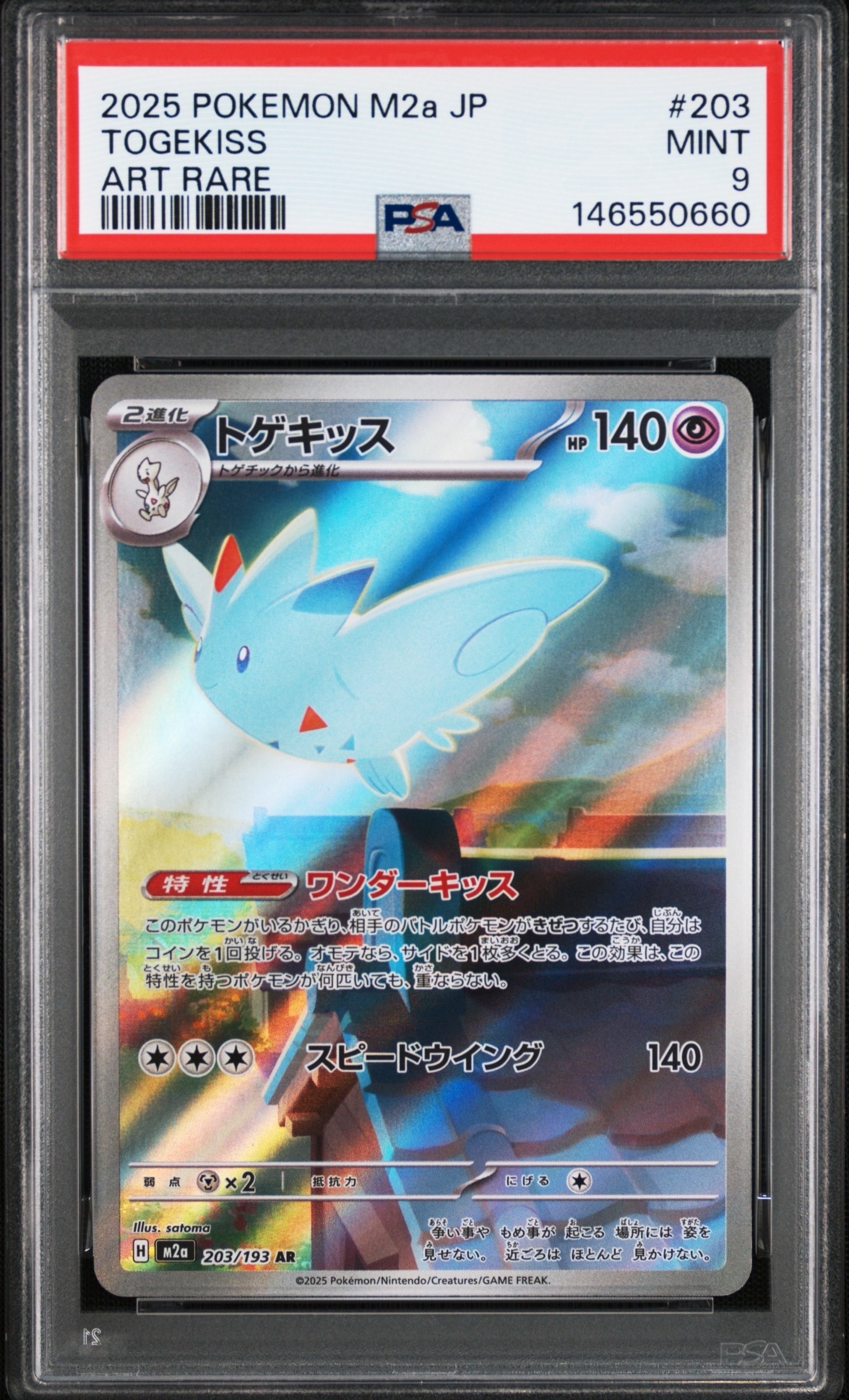 ユカリ SR [M3 108/080](拡張パック「ムニキスゼロ」)の新品/中古