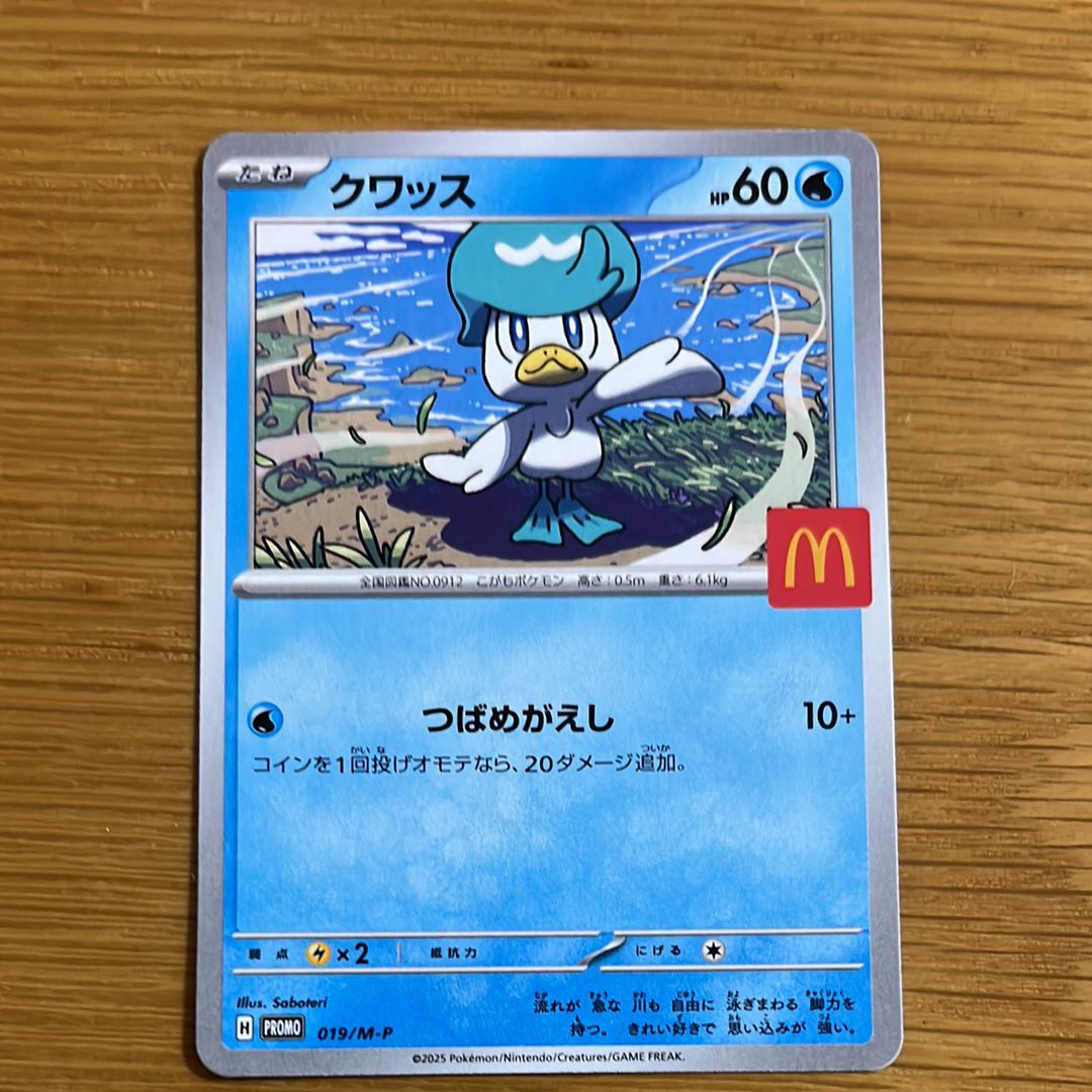 クワッス P [M-P 019](プロモカードパック「マクドナルド ハッピーセット2025」)
