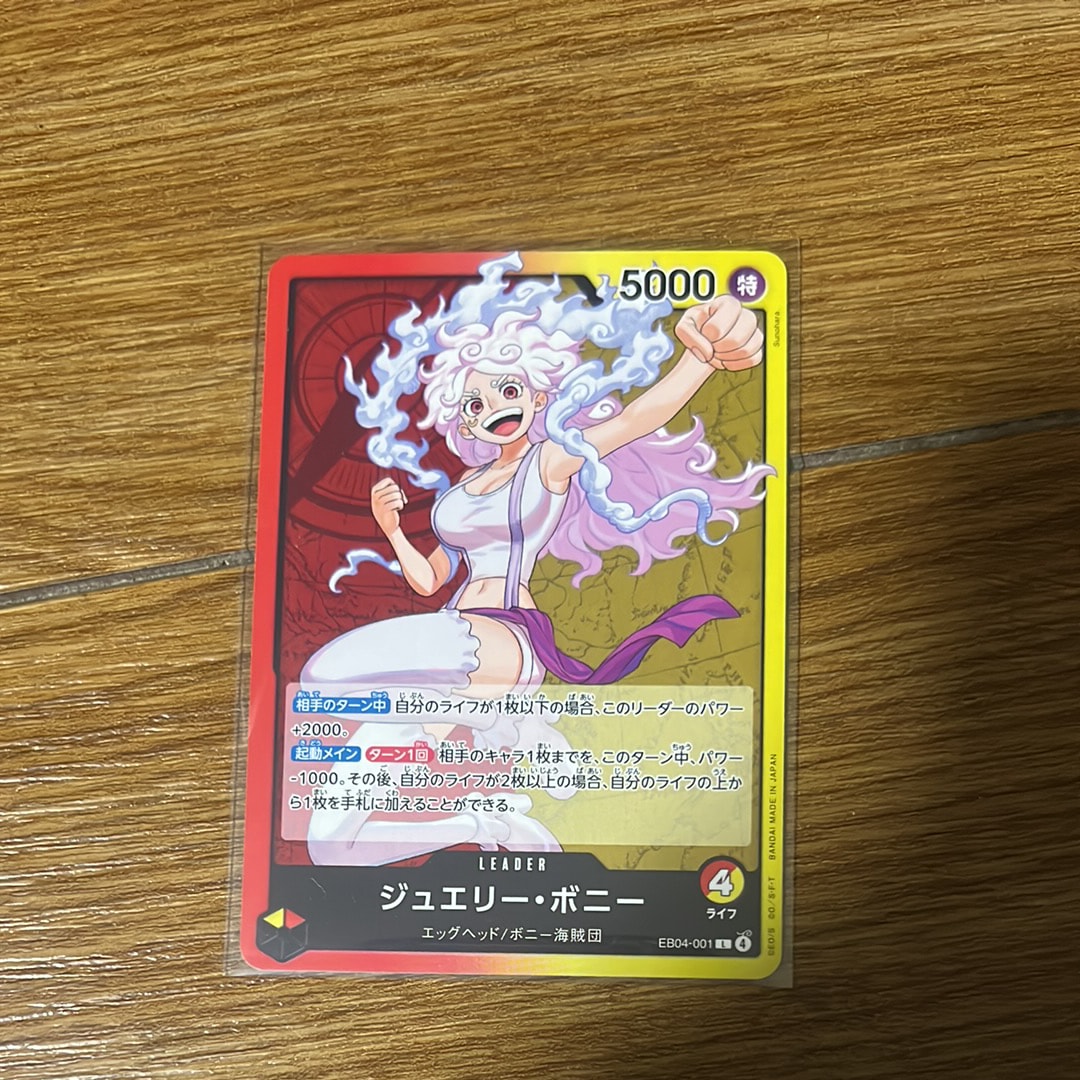 ジュエリー・ボニー L [EB04-001](エクストラブースター「エッグヘッドクライシス」)