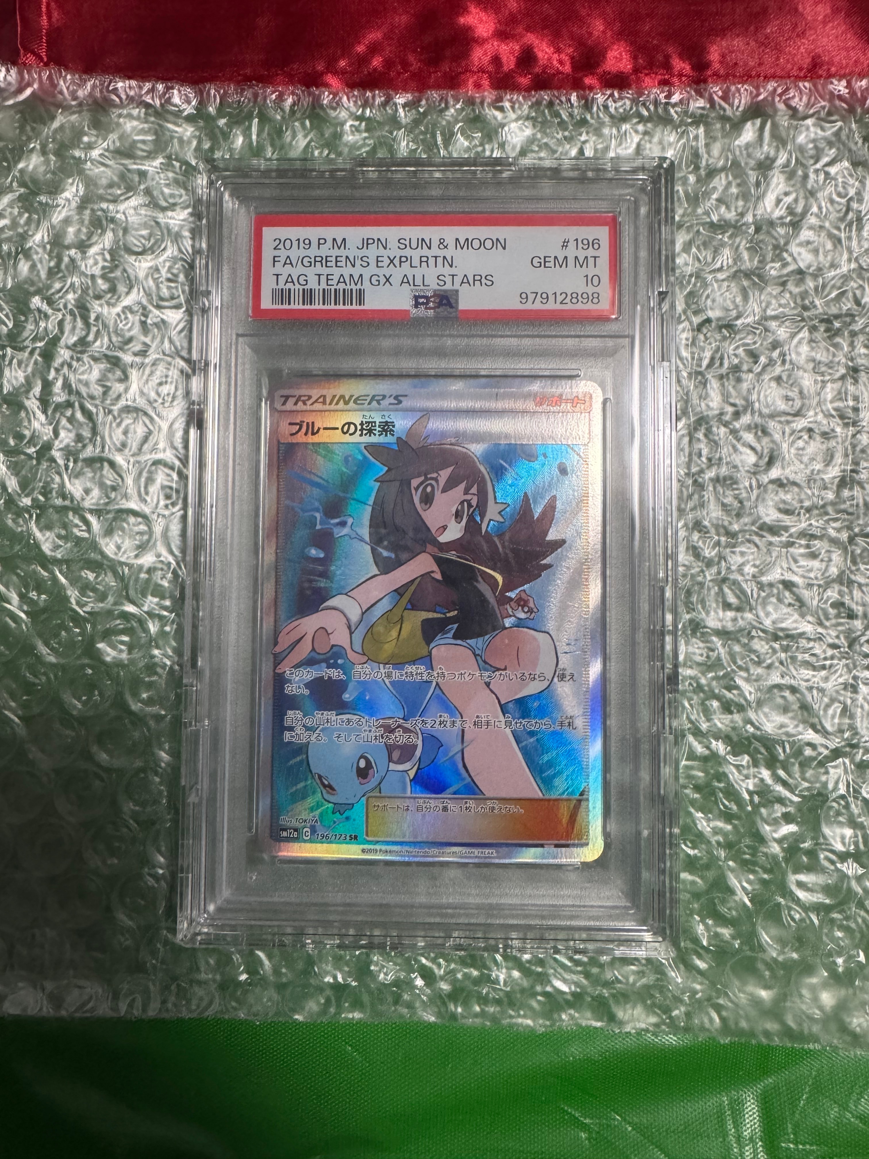 ブルーの探索 SR[SM12a 196/173](ハイクラスパック「TAG TEAM GX タッグオールスターズ」)