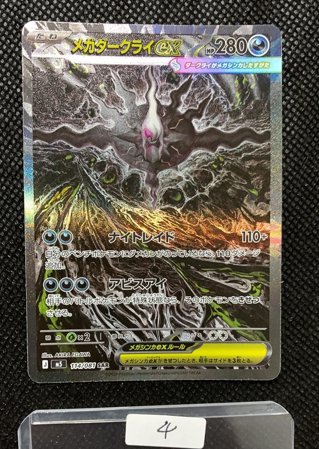 PSA9】シードラ ◇ : 旧裏 [neo1 No.117](ポケモンカード☆neo 拡張