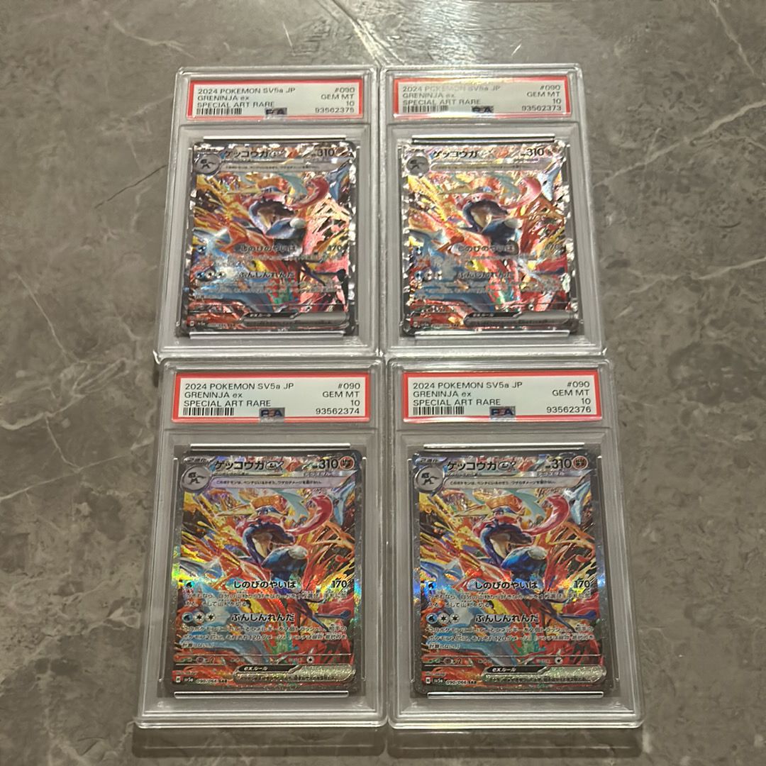 ゲッコウガex SAR [SV5a 090/066](強化拡張パック「クリムゾンヘイズ」)