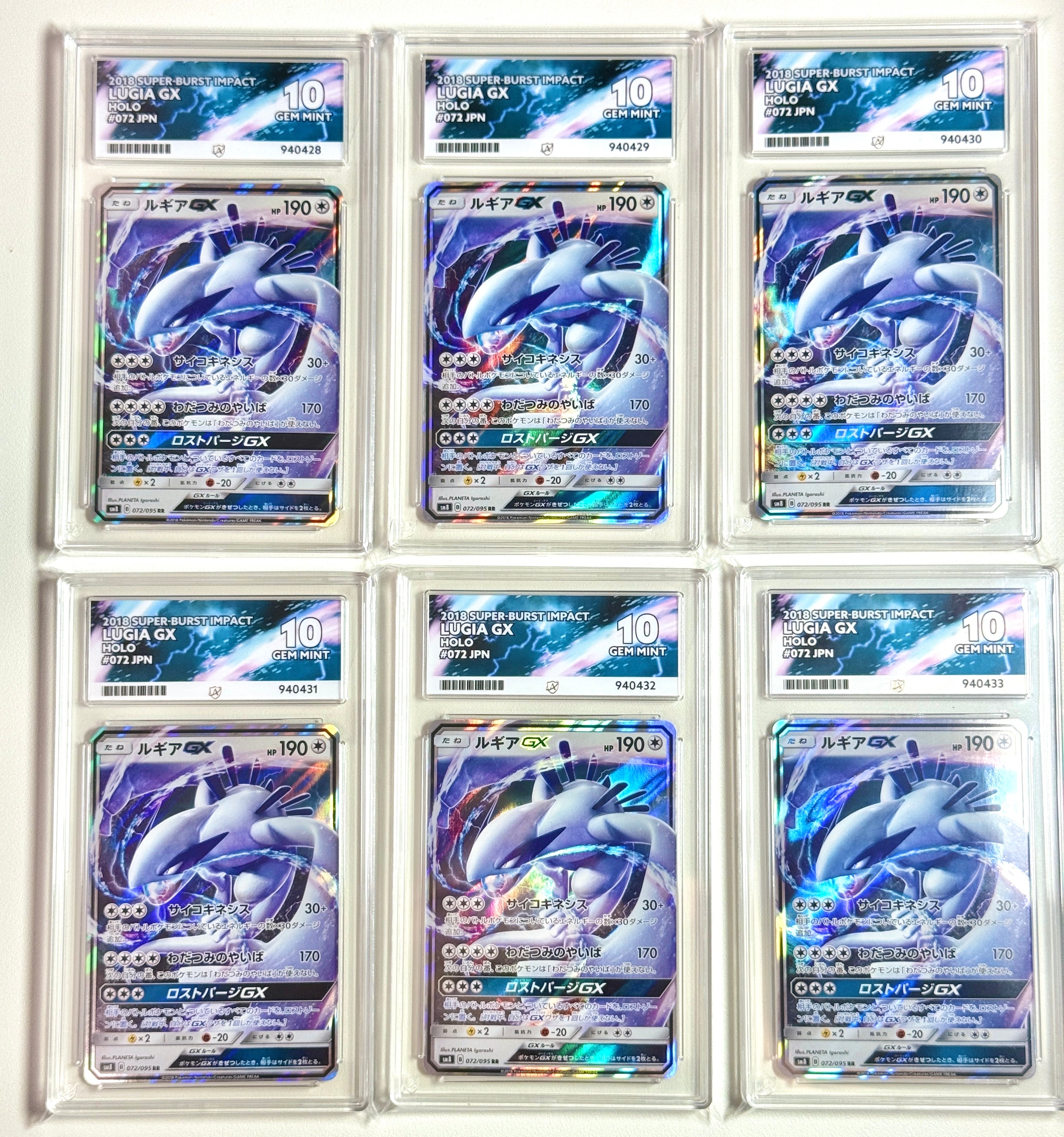 ルギアGX RR [SM8 072/095](拡張パック「超爆インパクト」)の新品/中古