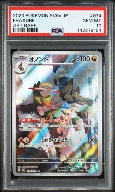 PSA10】わるいギャラドス: プロモ[S8a-P 005/025](プロモカードパック