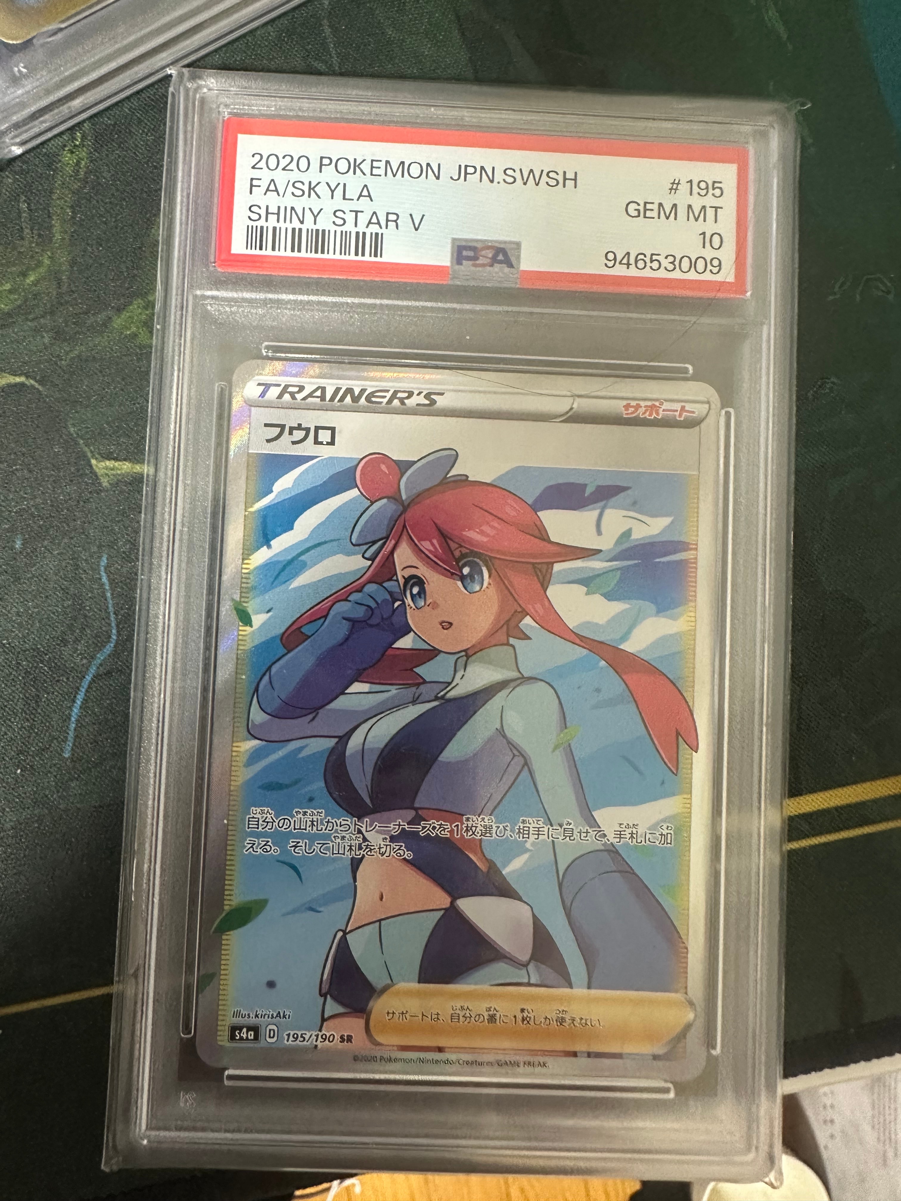 フウロ SR[S4a 195/190](ハイクラスパック「シャイニースターV」)の