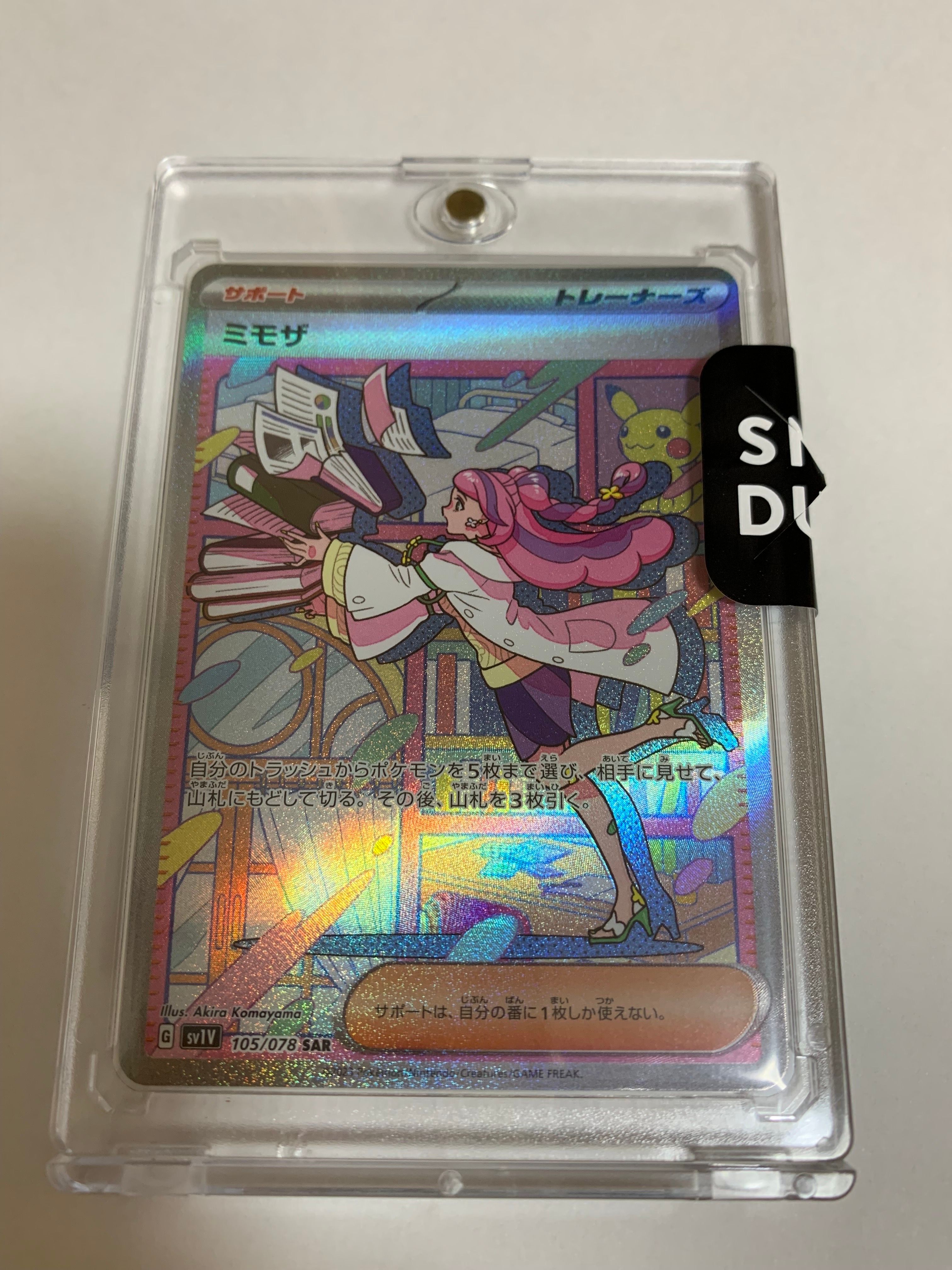 ミモザ SAR[SV1V 105/078](スカーレット&バイオレット 拡張パック「バイオレットex」)