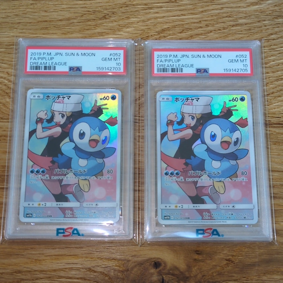 PSA10】ポッチャマ CHR[sm11b 052/049](強化拡張パック「ドリーム