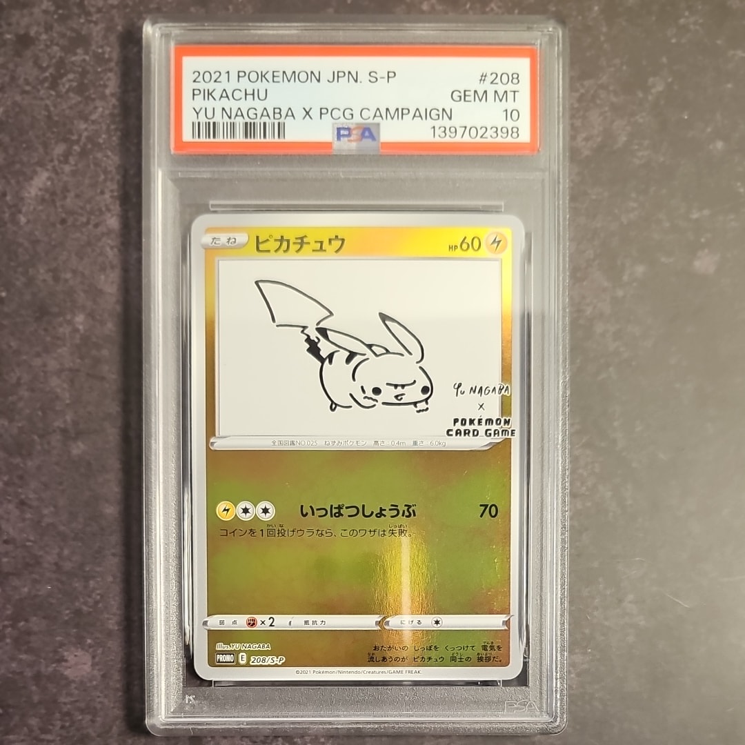 ピカチュウ:プロモ [S-P 208](「YU NAGABA×ポケモンカードゲーム」プロモーションカード「S-P」)