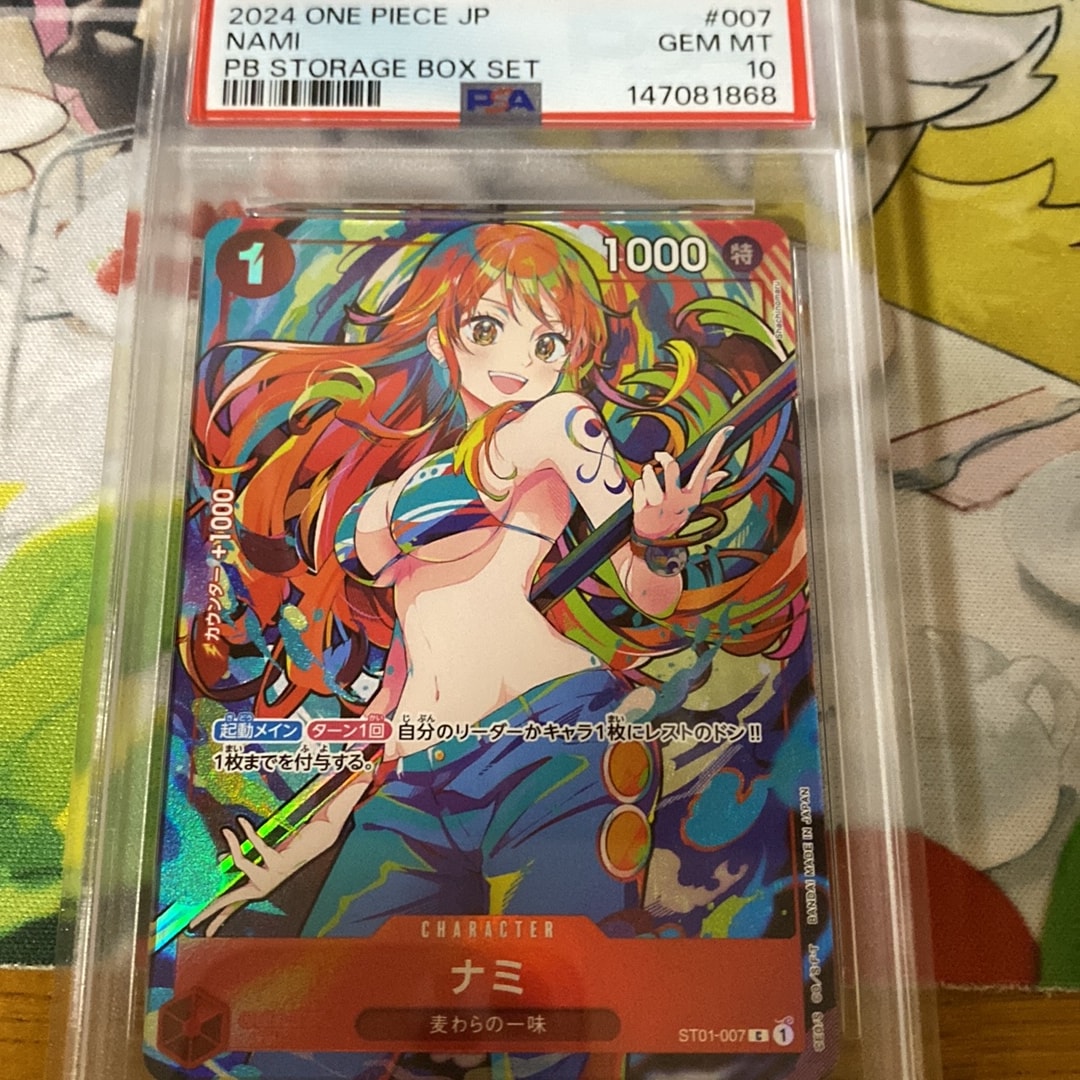 ナミ C [ST01-007](プレミアムブースター「ONE PIECE CARD THE BEST ストレージボックスセット」)