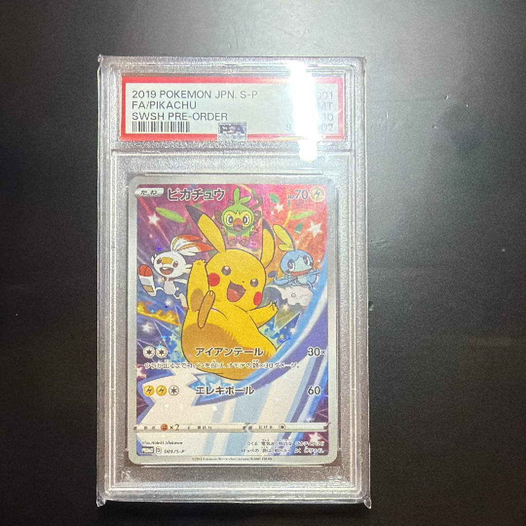 PSA10】ピカチュウ セブンイレブン: プロモ[S-P 001](プロモーション