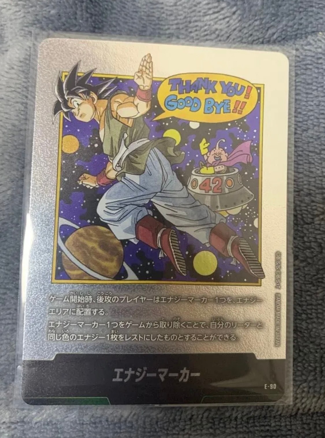 エナジーマーカー(孫悟飯) ☆ [E01-10](フュージョンワールド