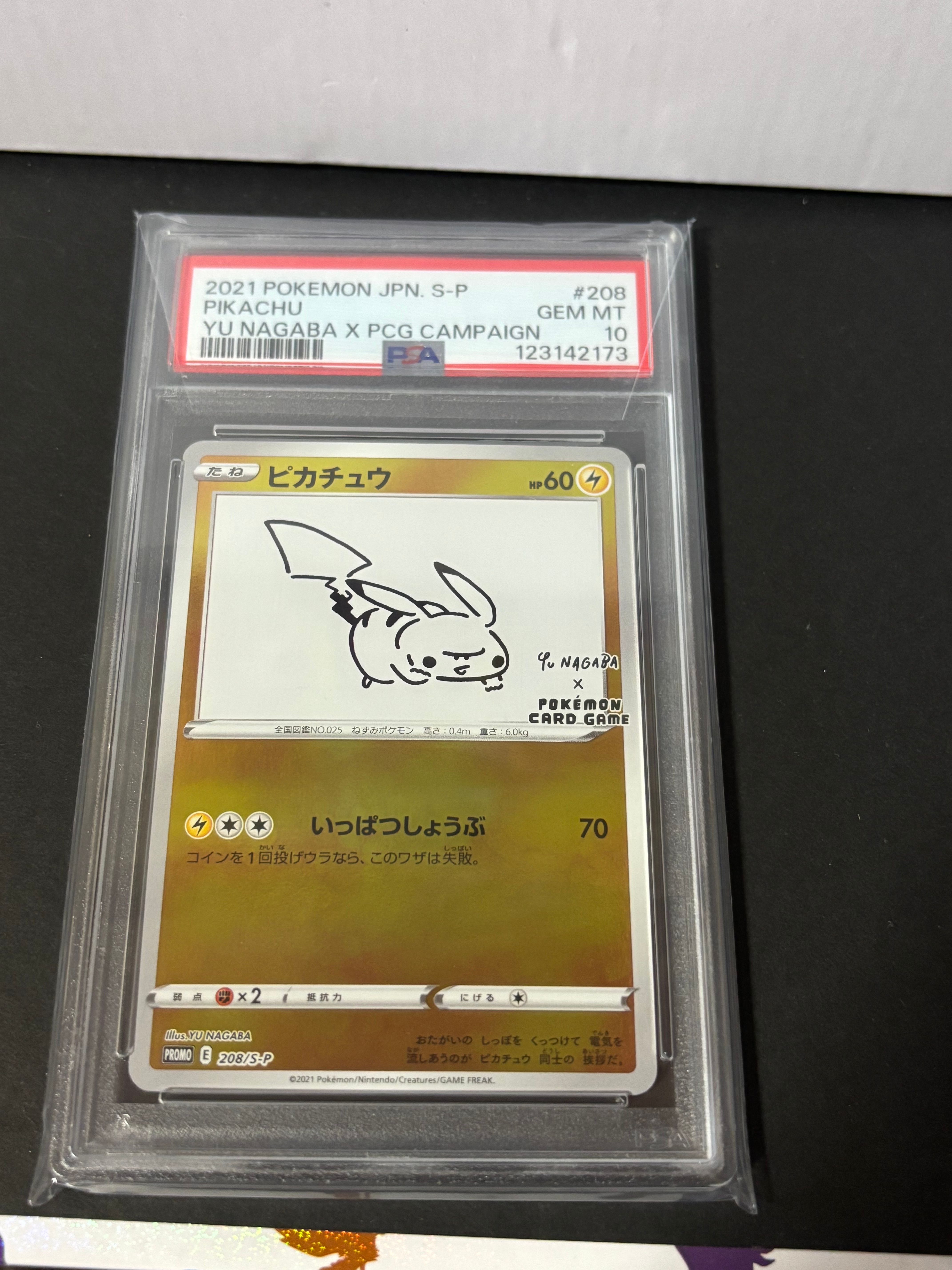 ピカチュウ:プロモ [S-P 208](「YU NAGABA×ポケモンカードゲーム」プロモーションカード「S-P」)