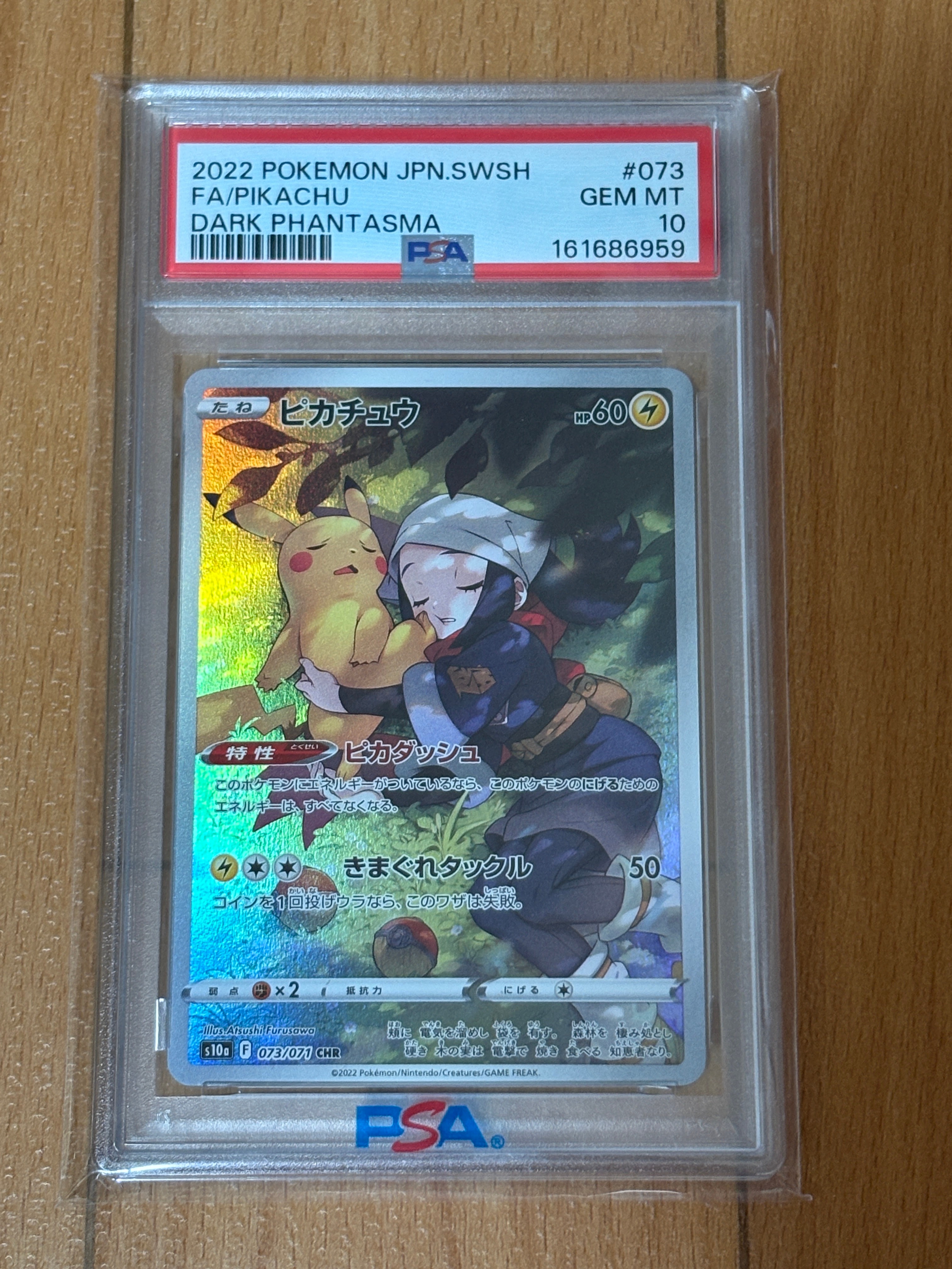 PSA10】ライコウ ☆ : 旧裏 [neo3 No.243](ポケモンカード☆neo 拡張