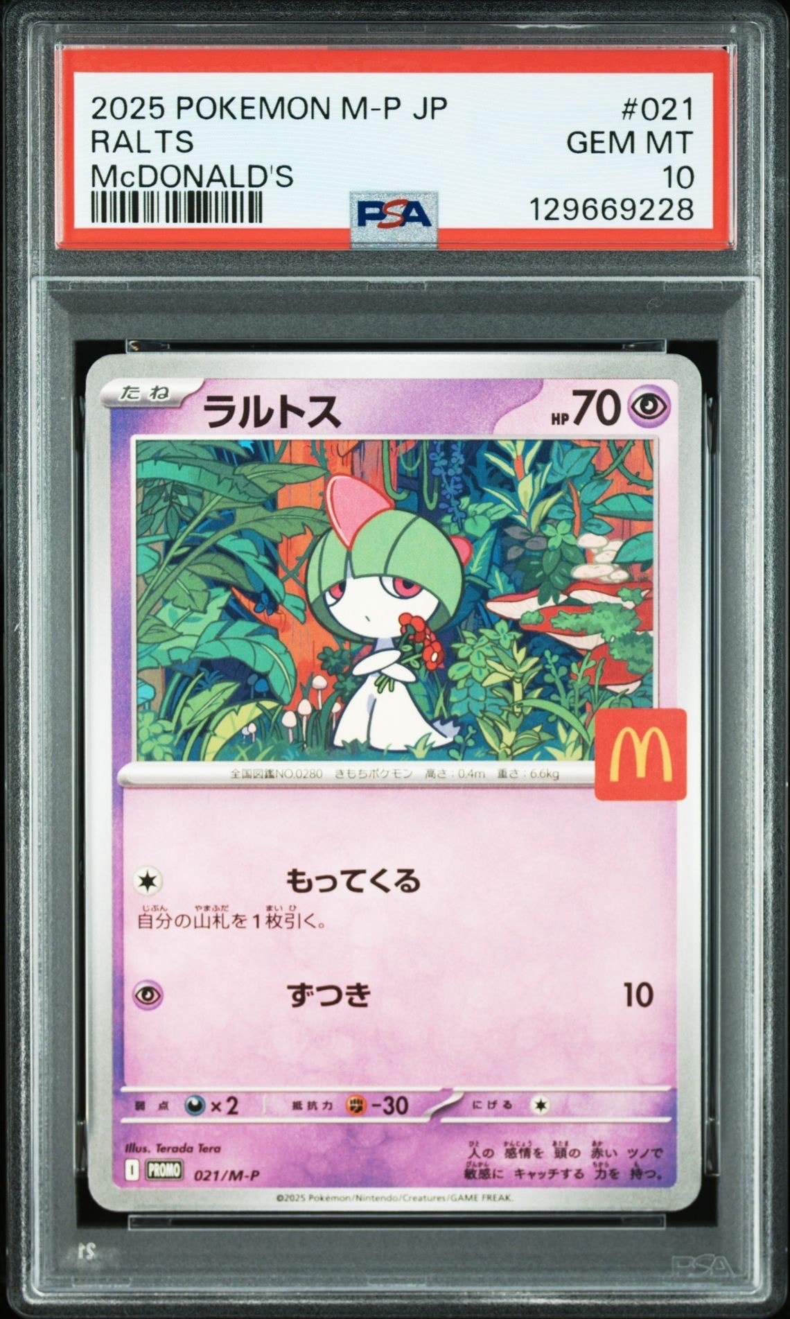 ラルトス P [M-P 021](プロモカードパック「マクドナルド ハッピーセット2025」)