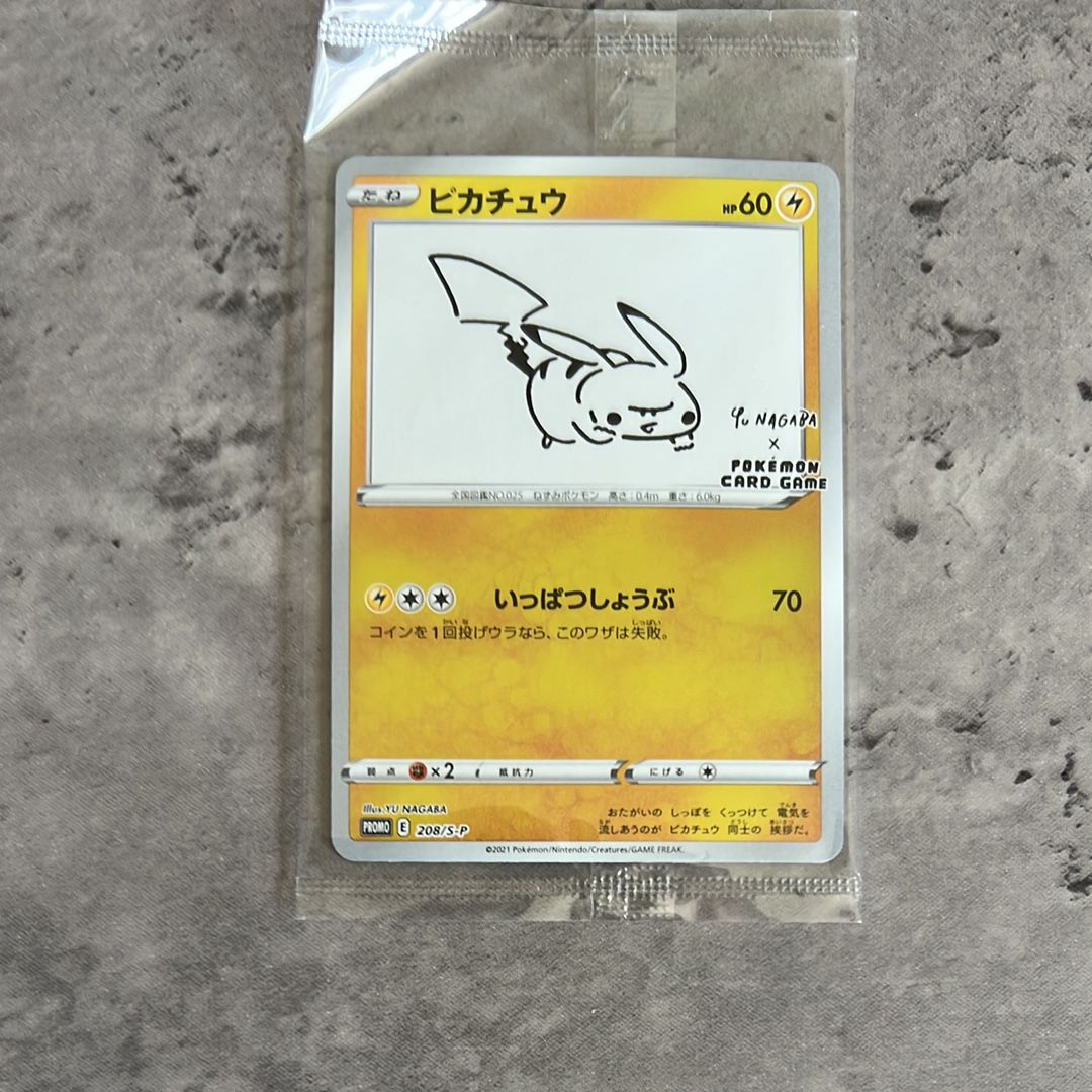 ピカチュウ:プロモ [S-P 208](「YU NAGABA×ポケモンカードゲーム」プロモーションカード「S-P」)