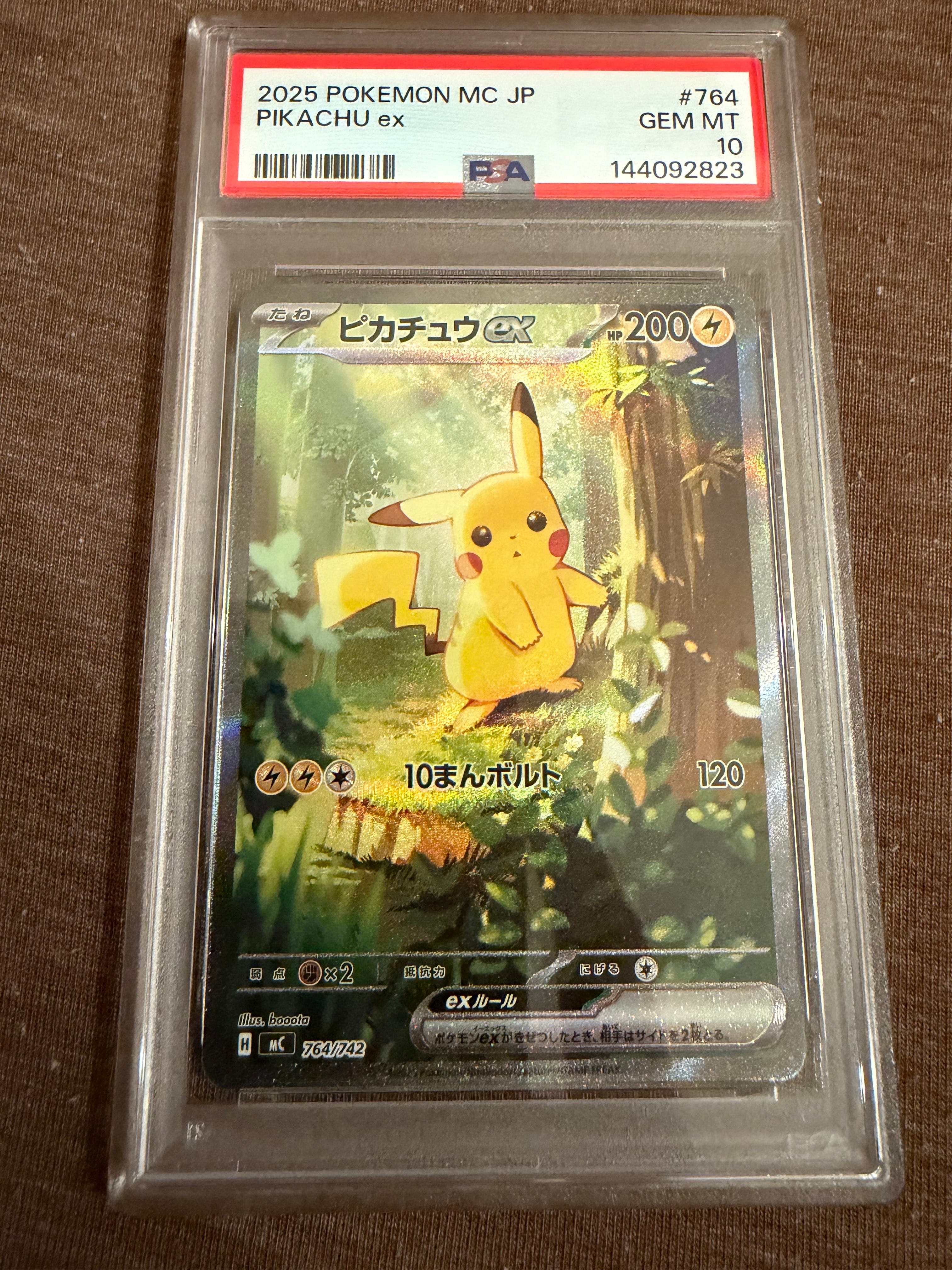 ピカチュウex SAR仕様 [MC 764/742](スタートデッキ100「バトルコレクション」)